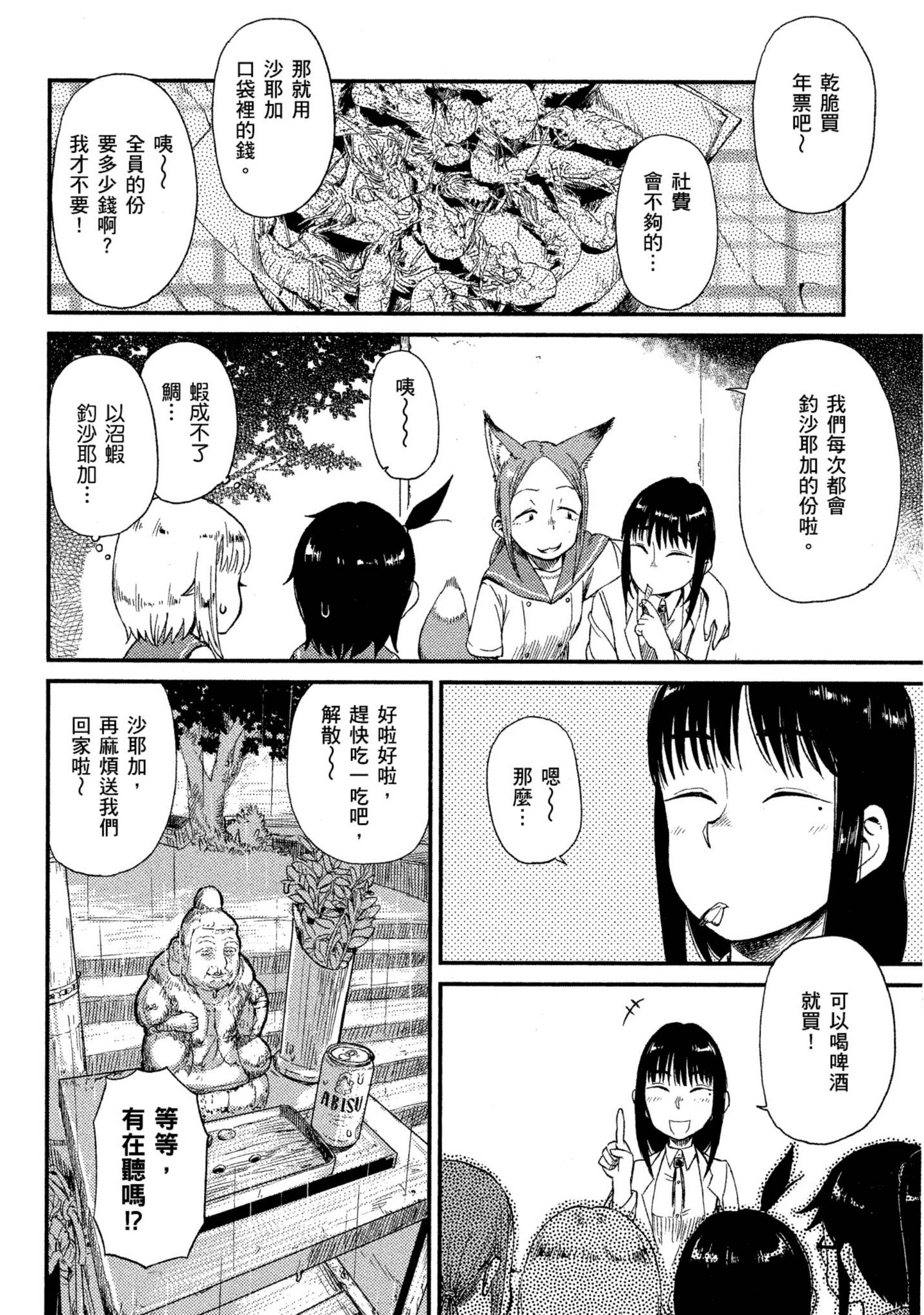 第 55 页