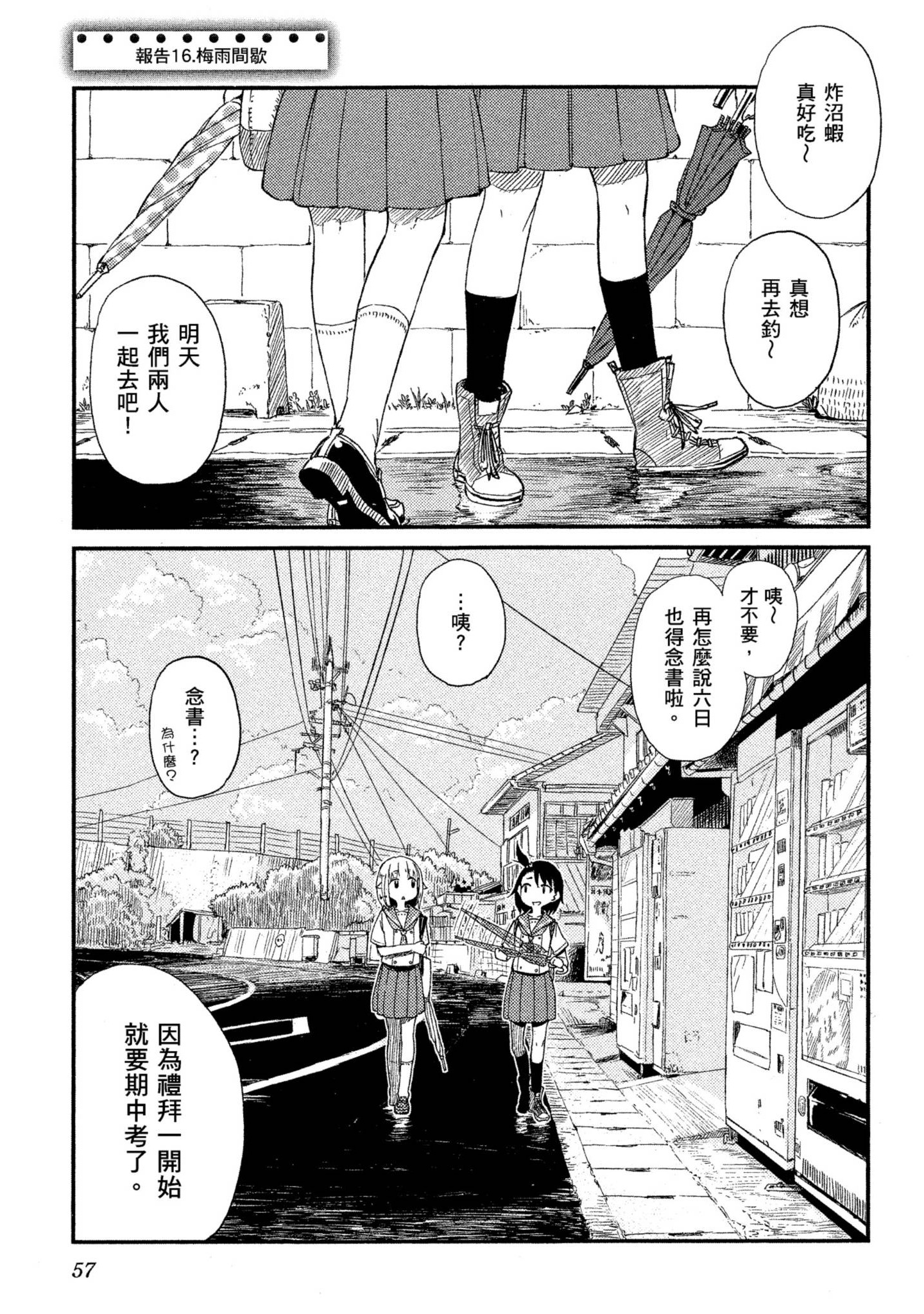 第 58 页