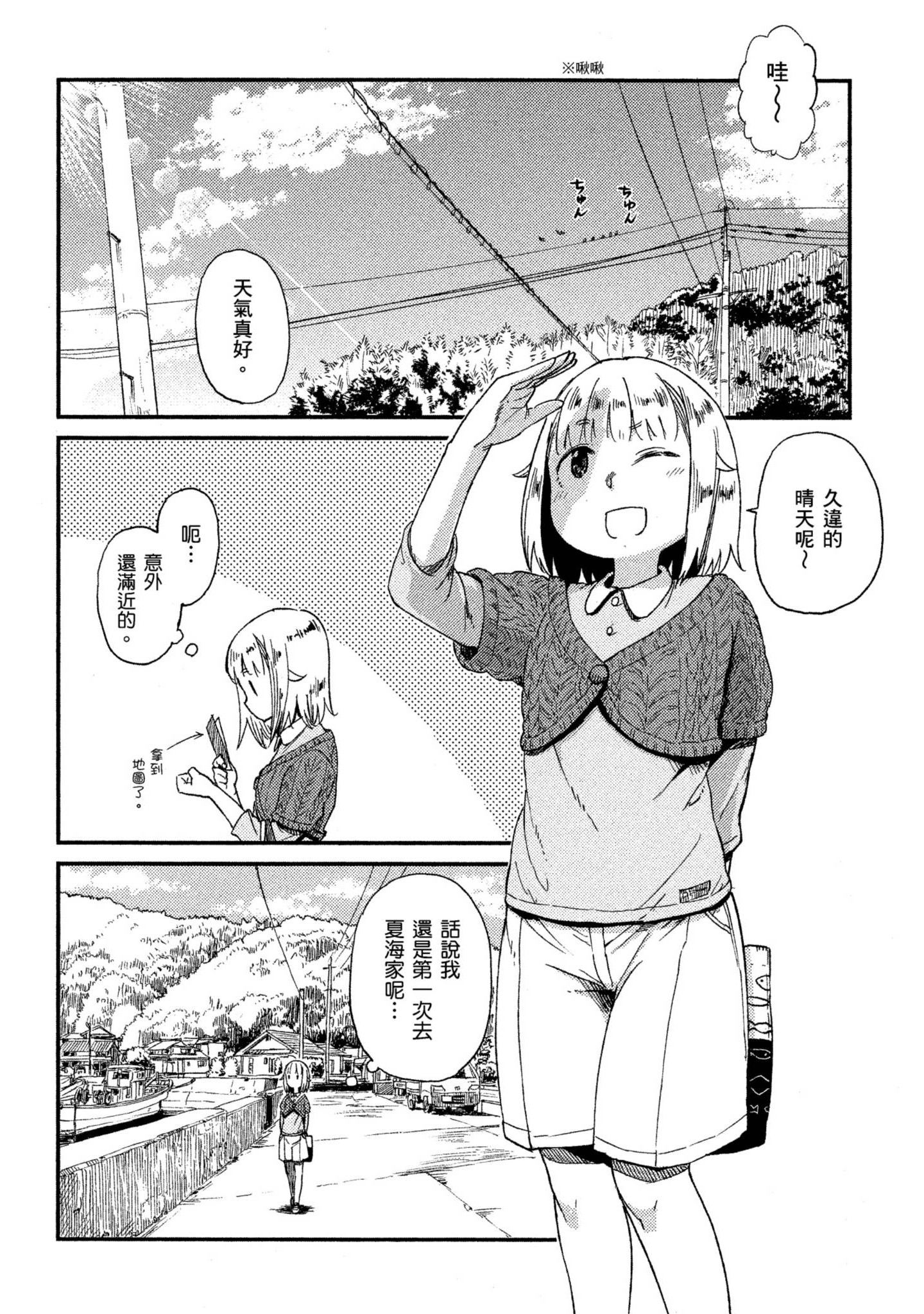 第 61 页