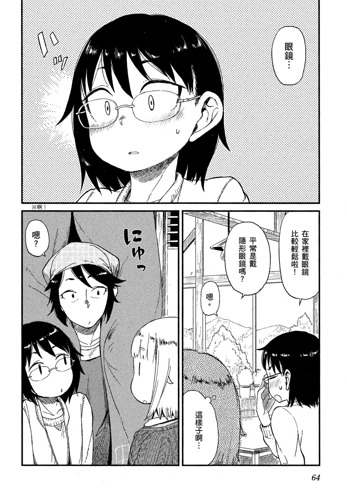 第 65 页