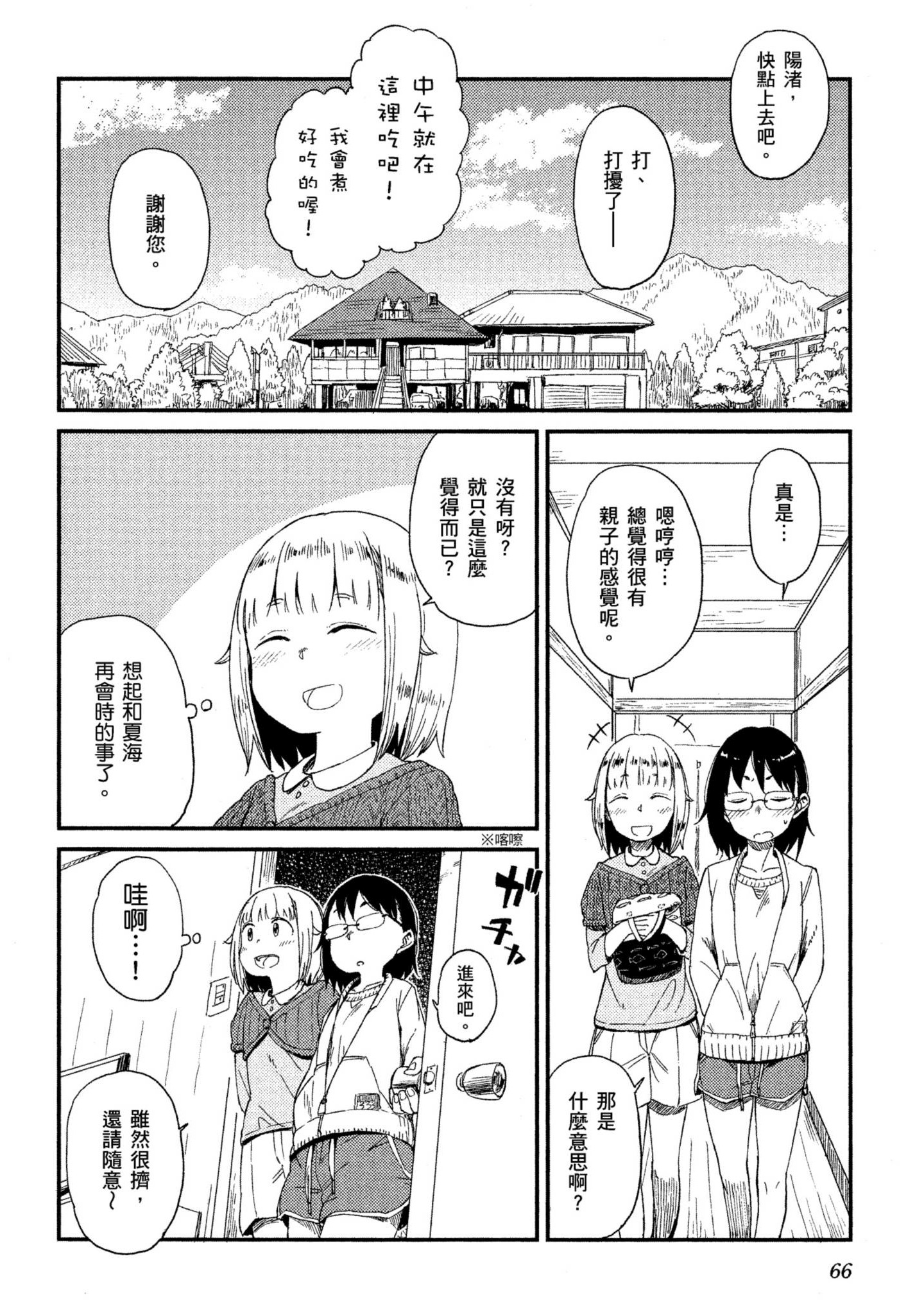 第 67 页