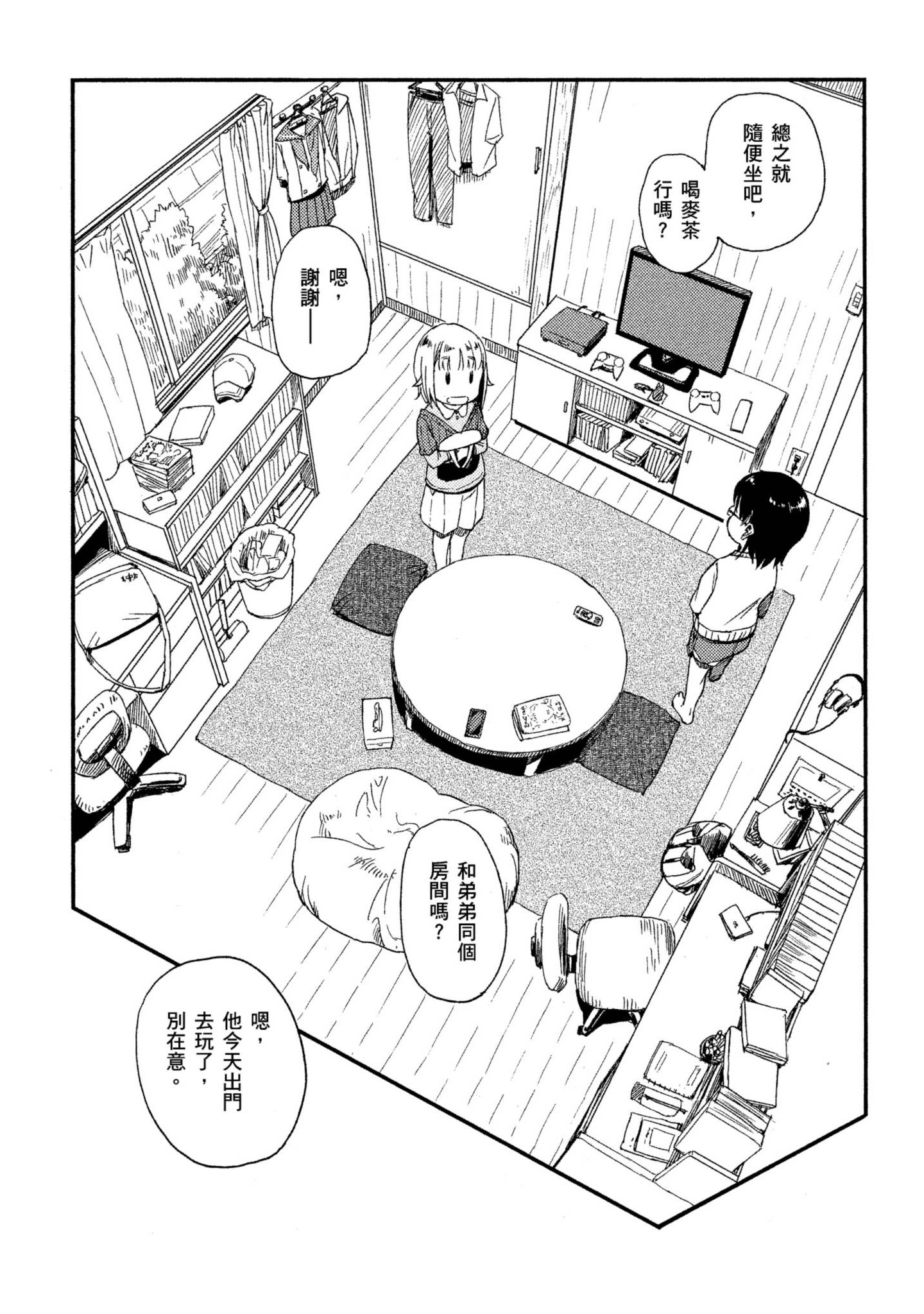 第 68 页
