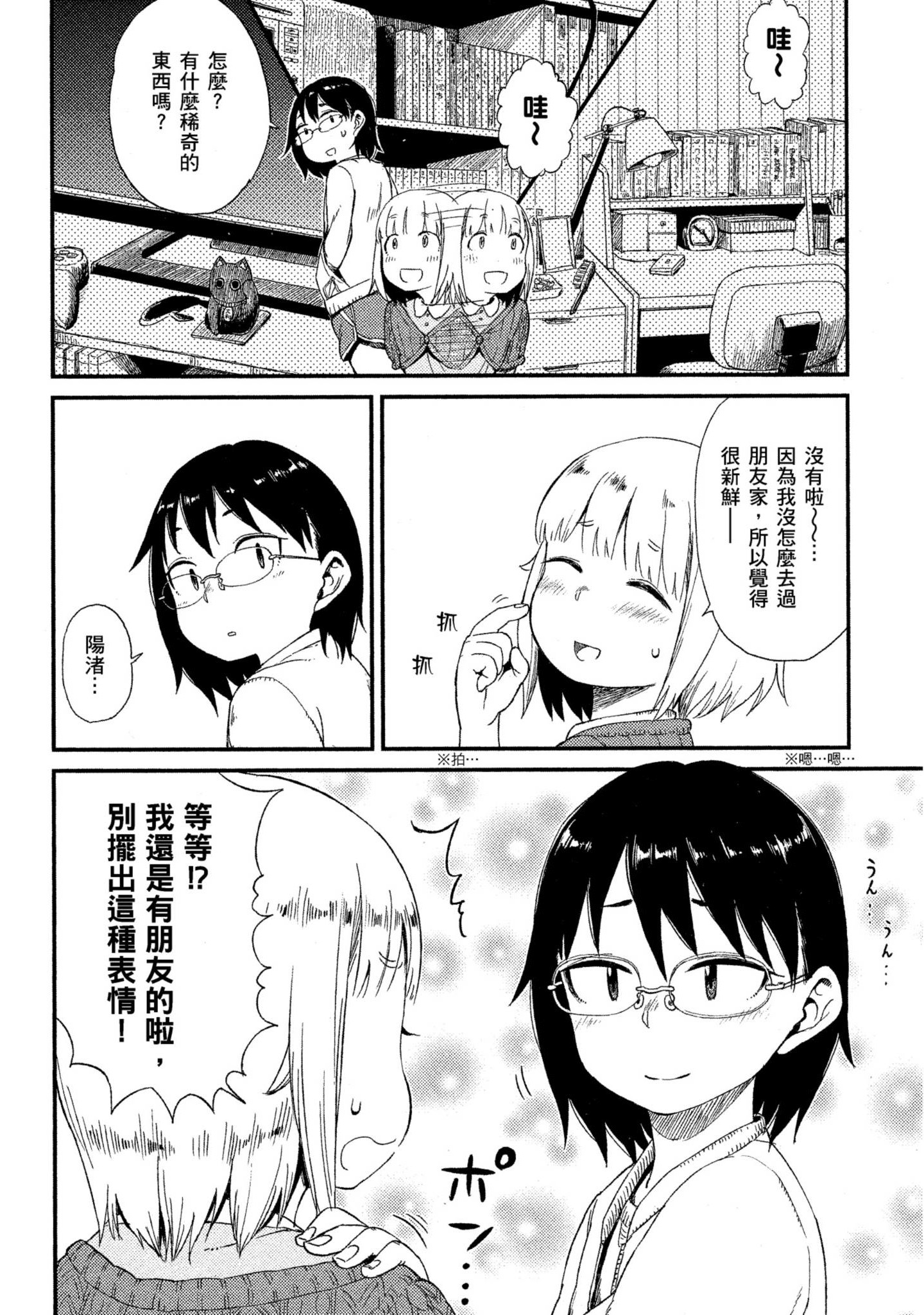 第 69 页