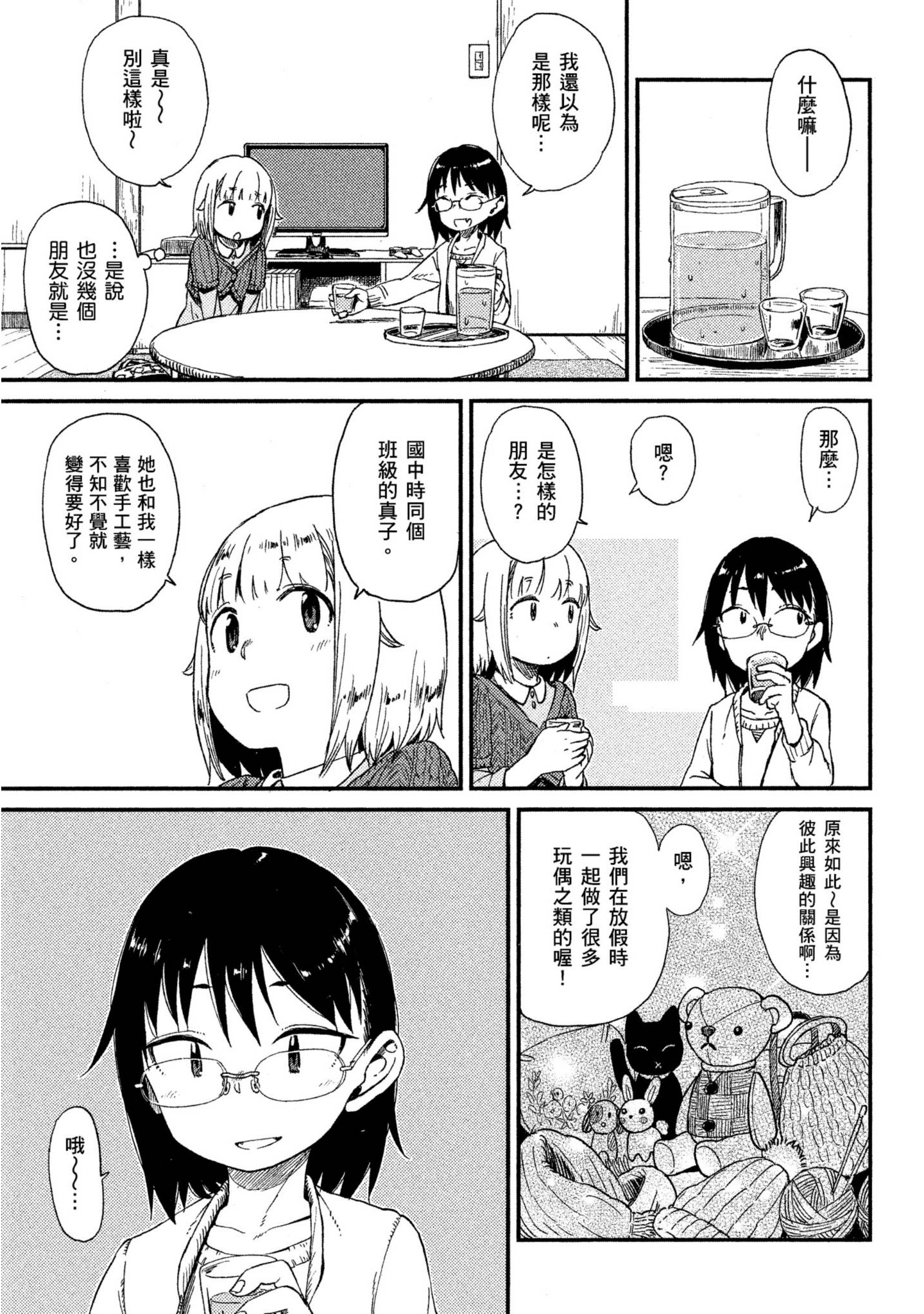 第 70 页