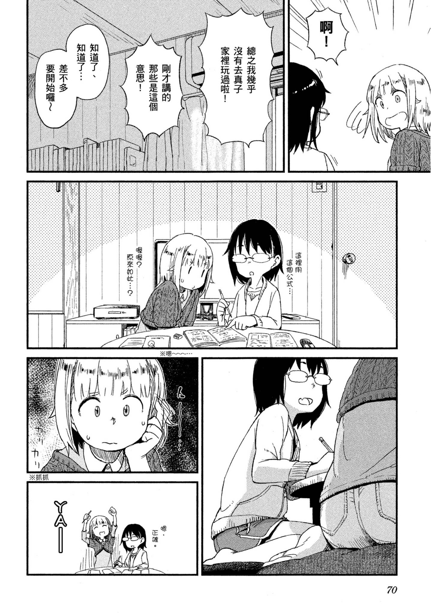 第 71 页