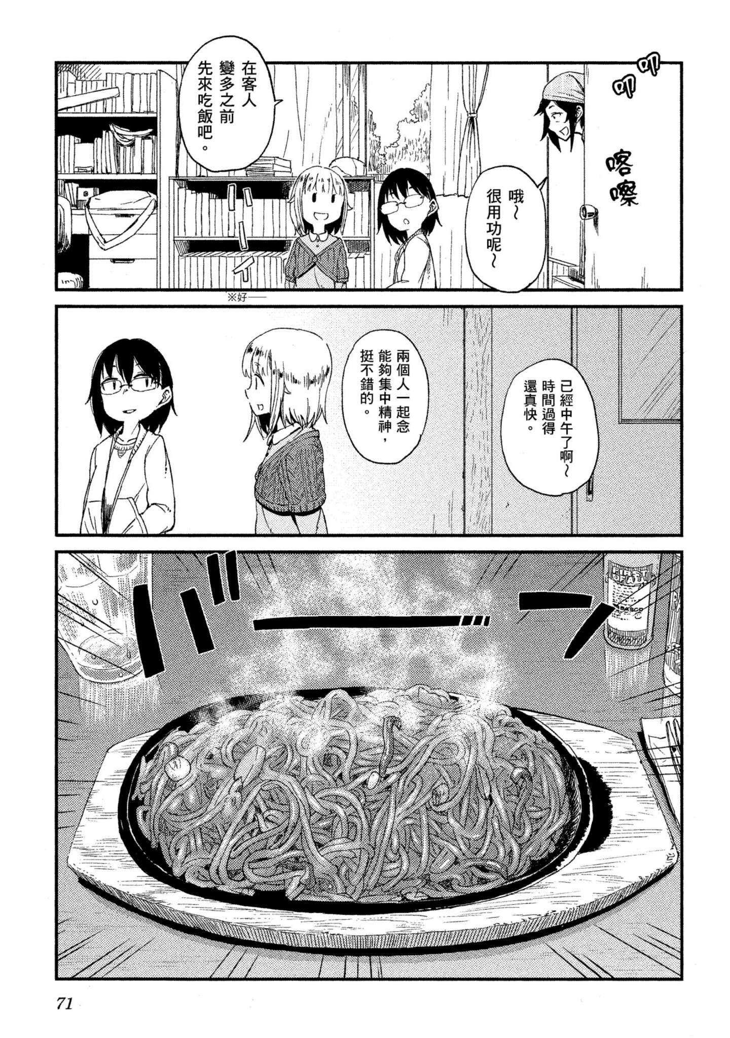 第 72 页