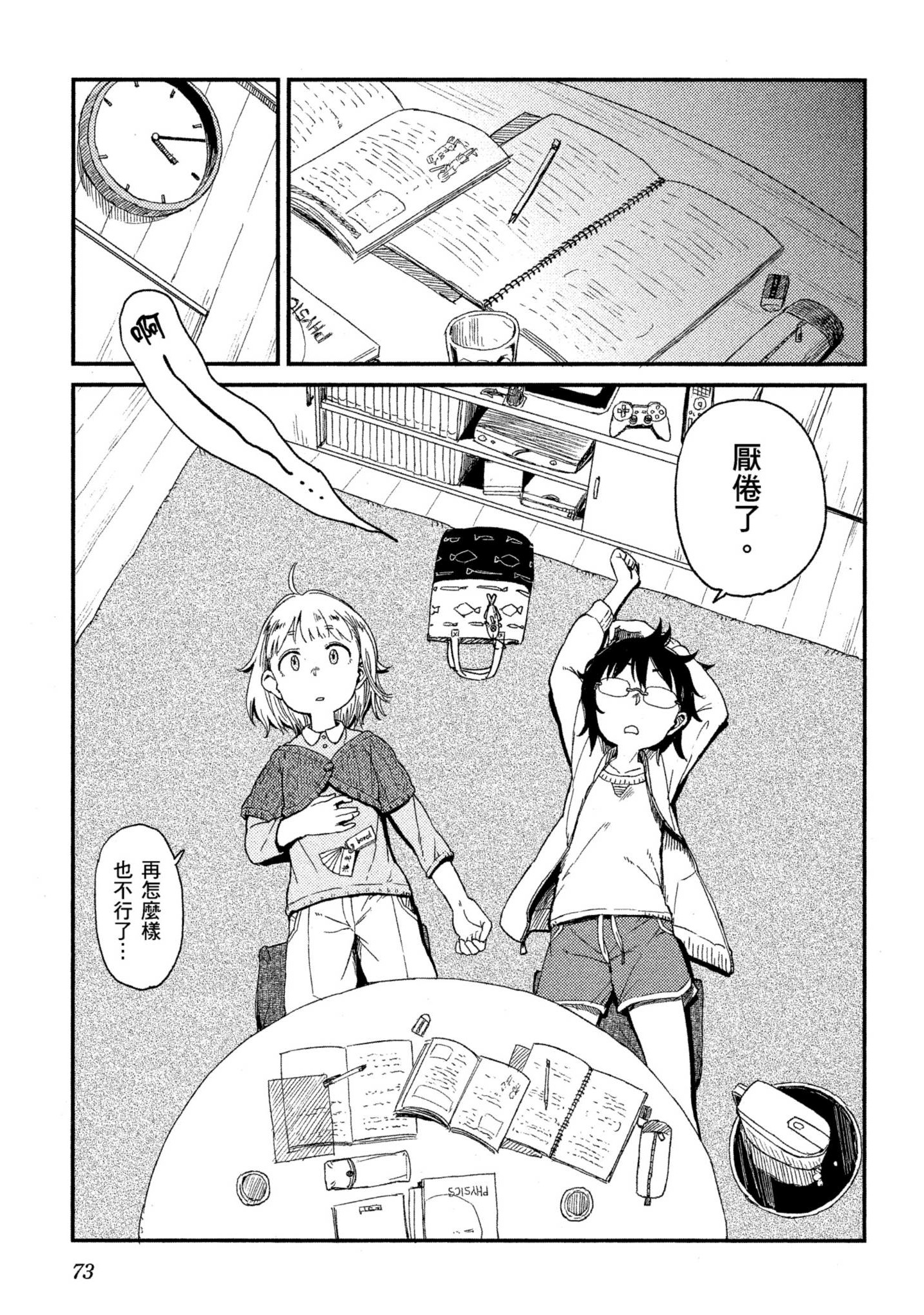 第 74 页