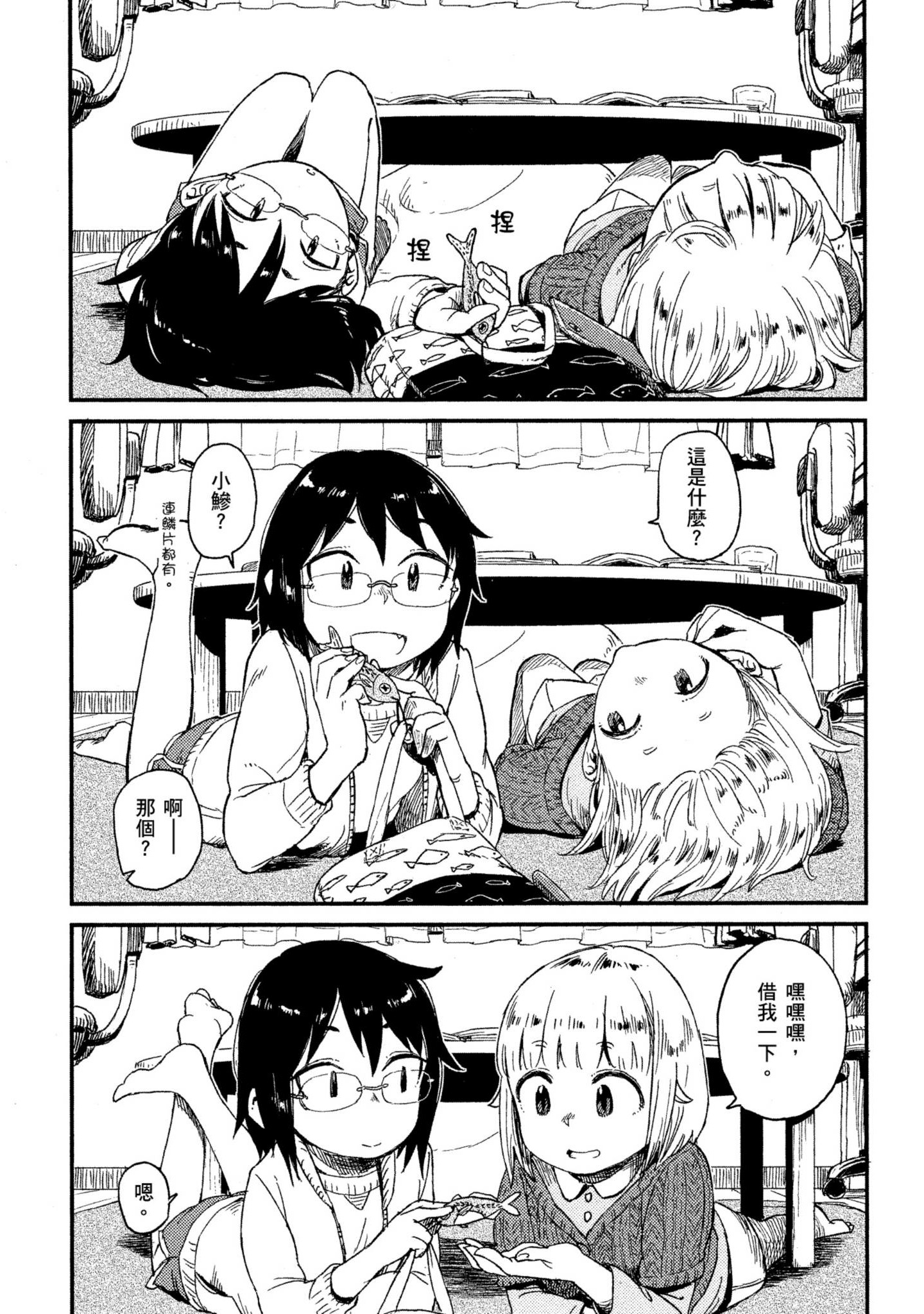 第 76 页