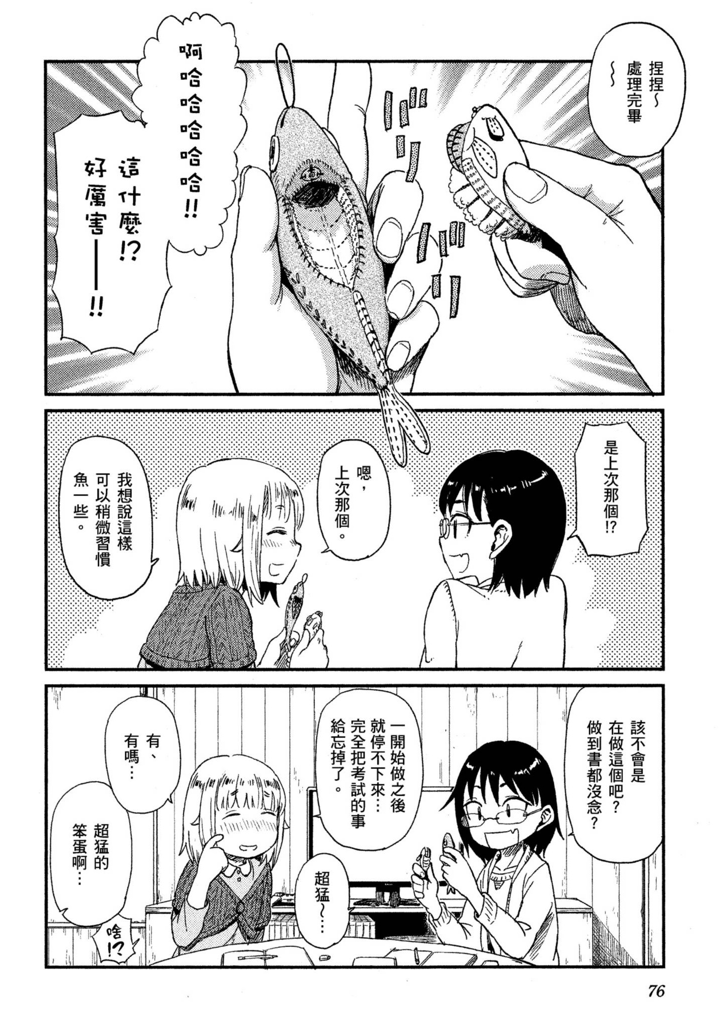 第 77 页