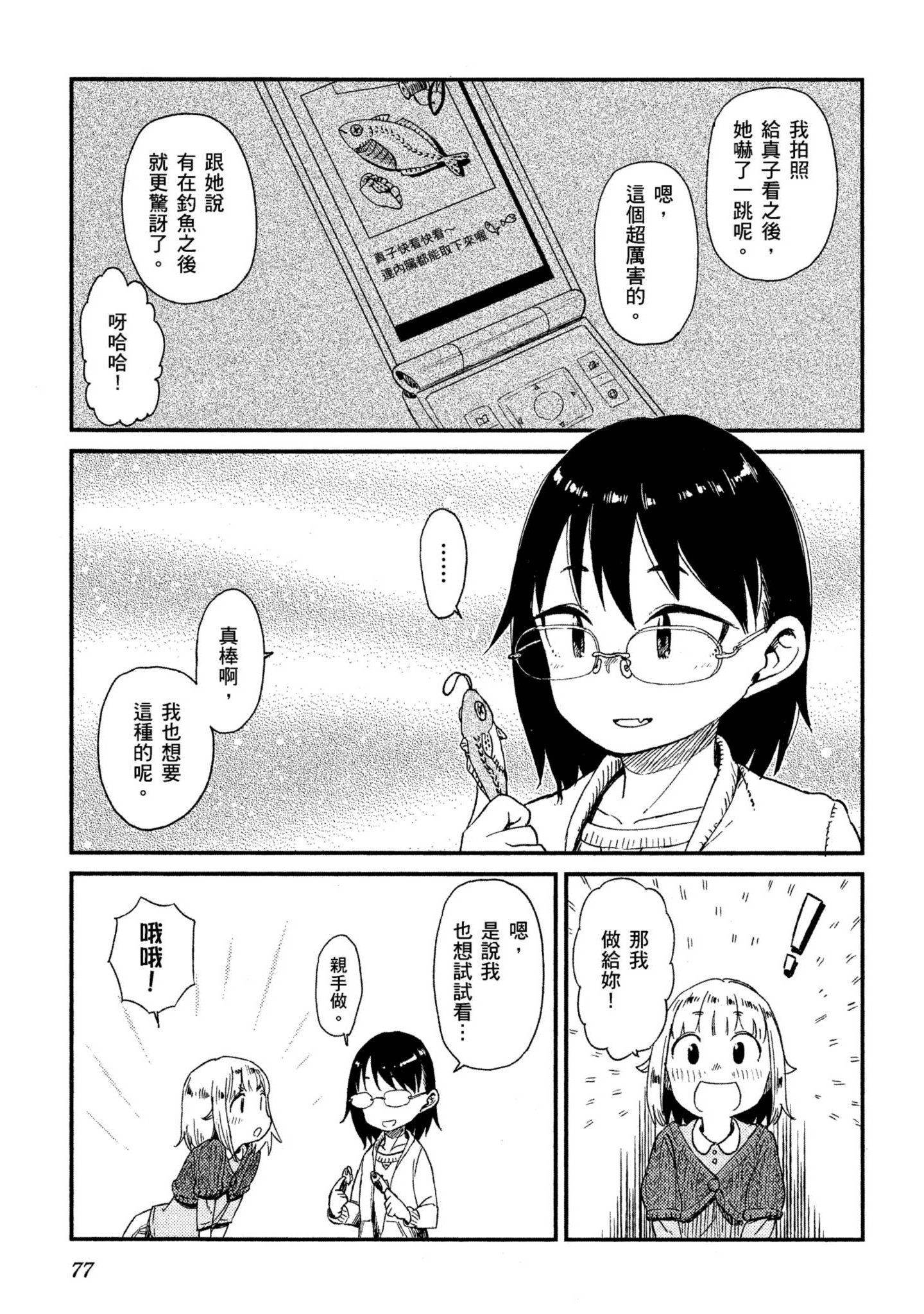 第 78 页