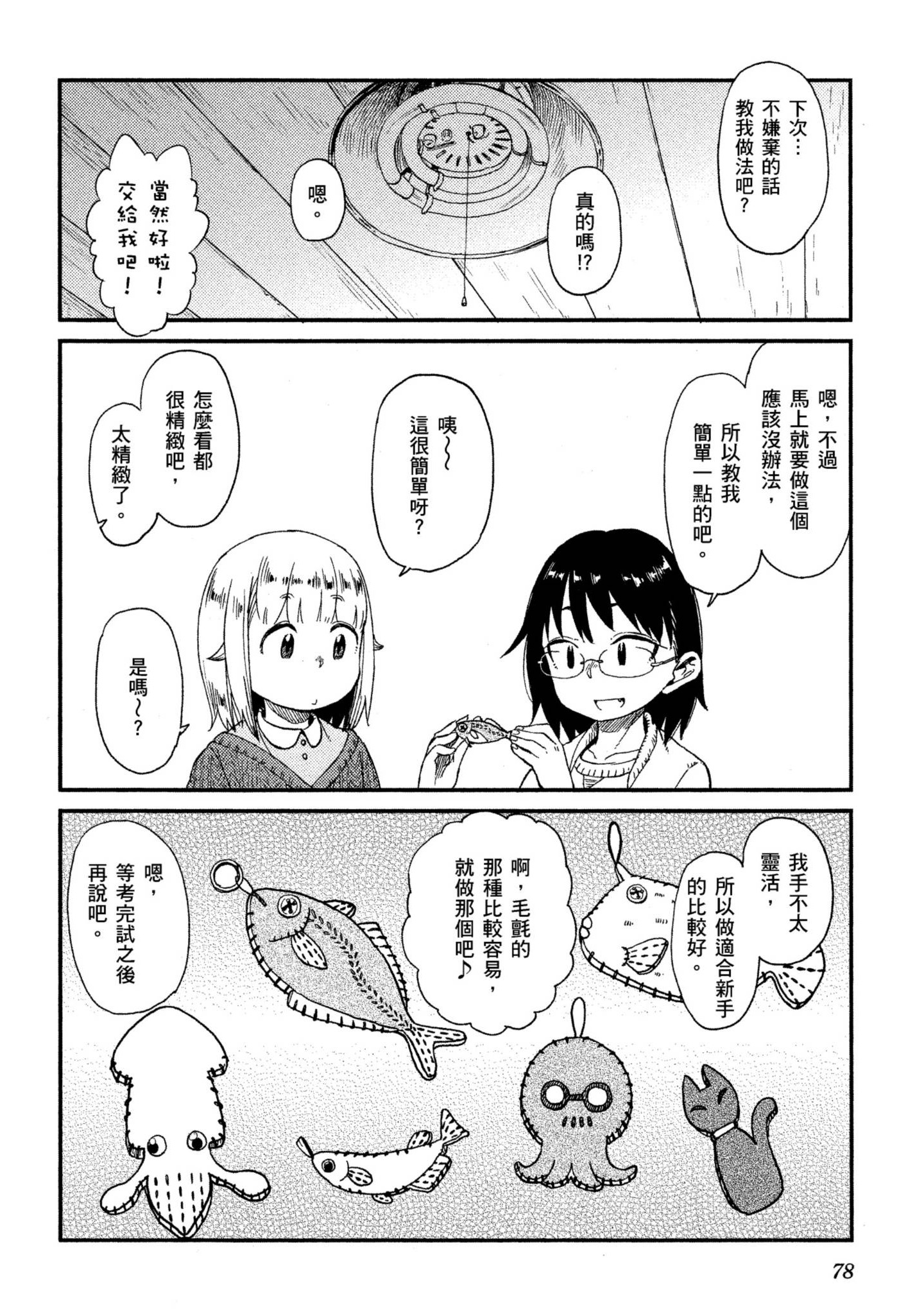 第 79 页