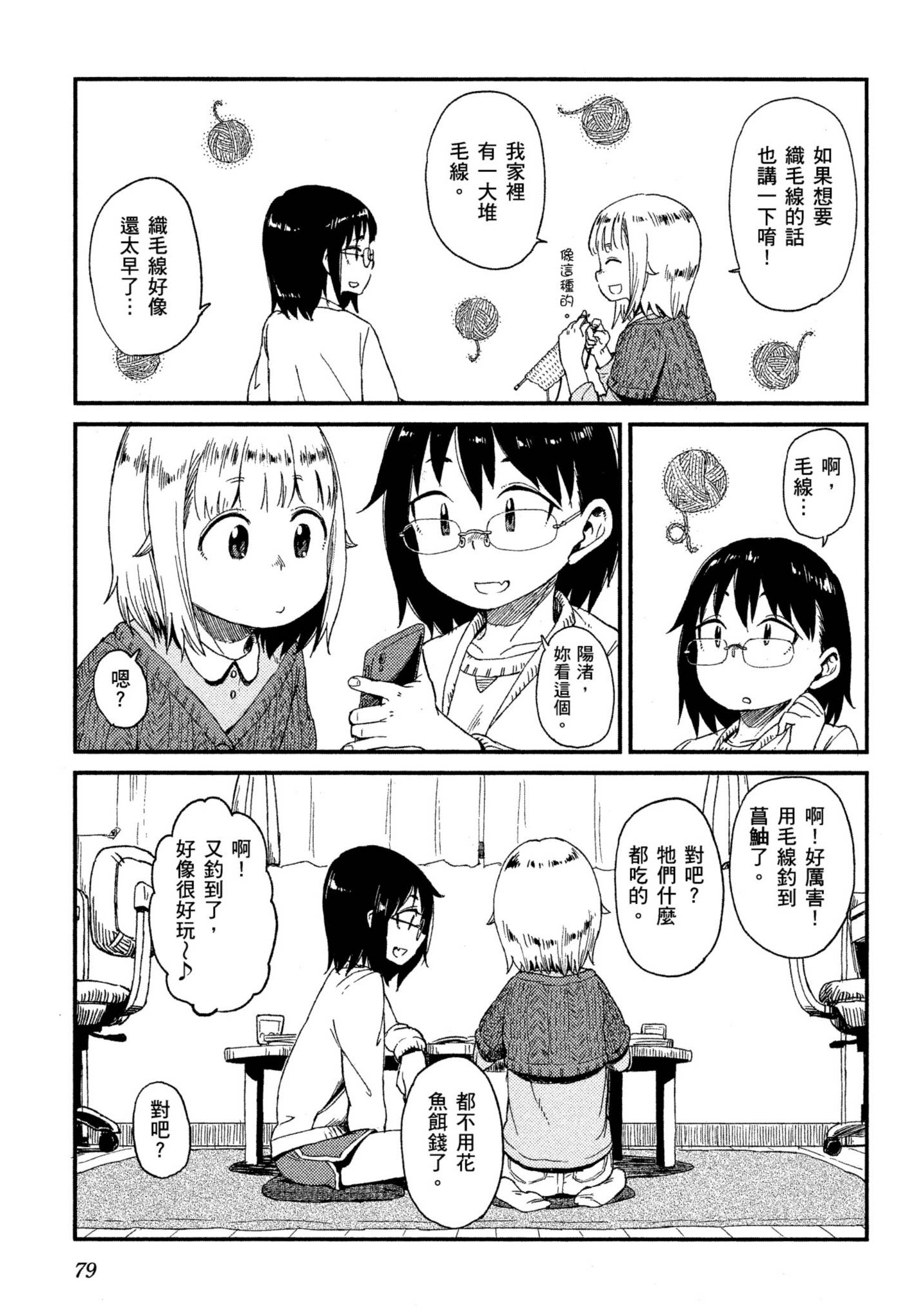 第 80 页