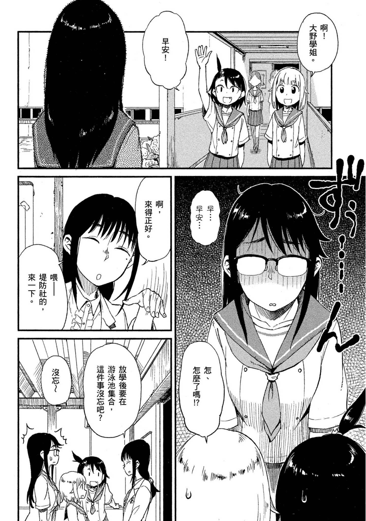 第 85 页