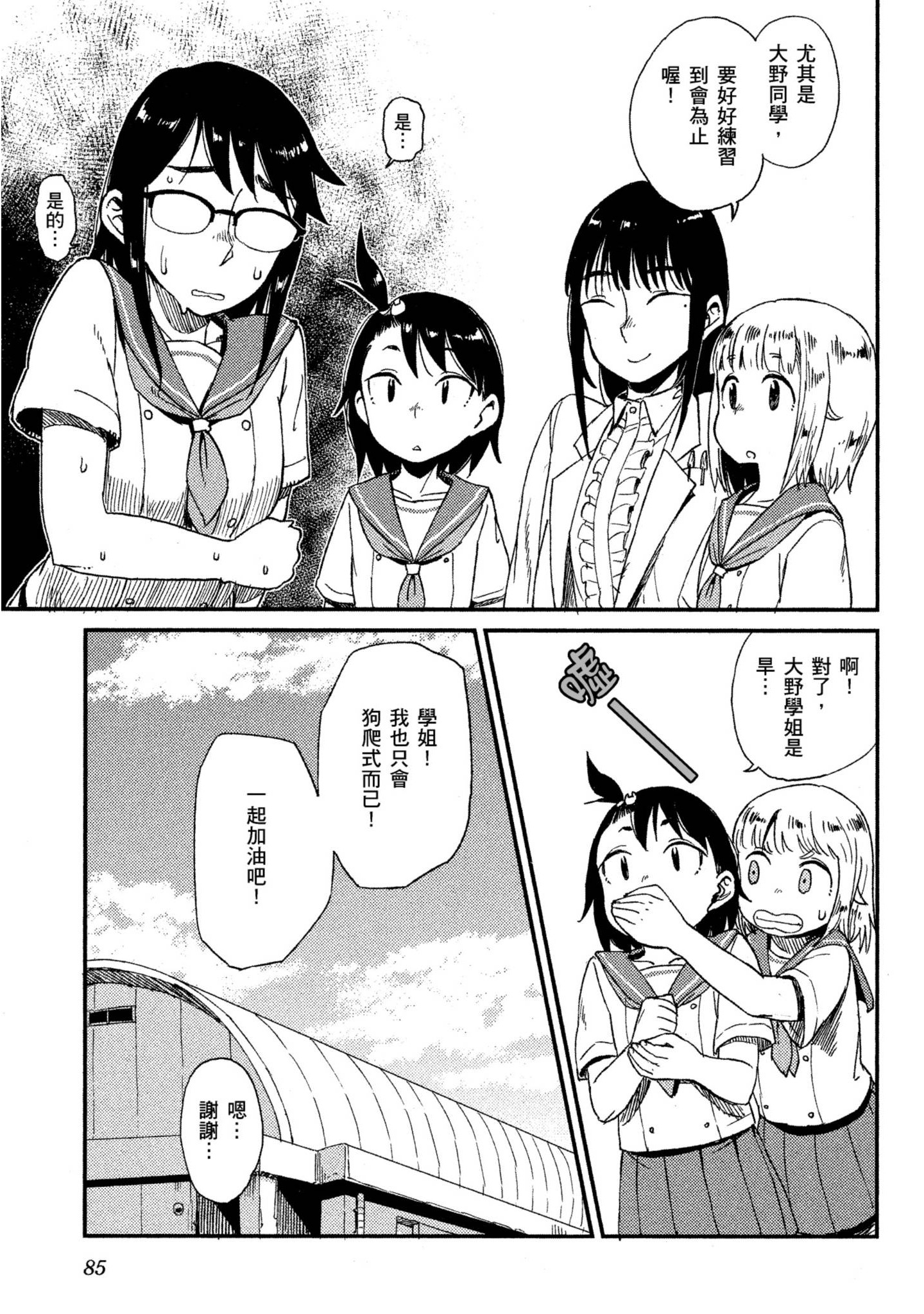 第 86 页