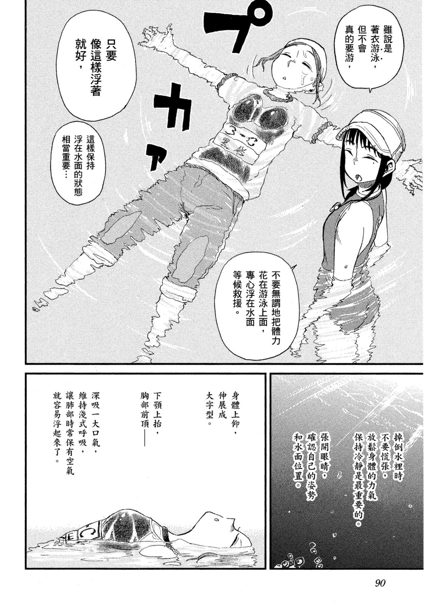 第 91 页