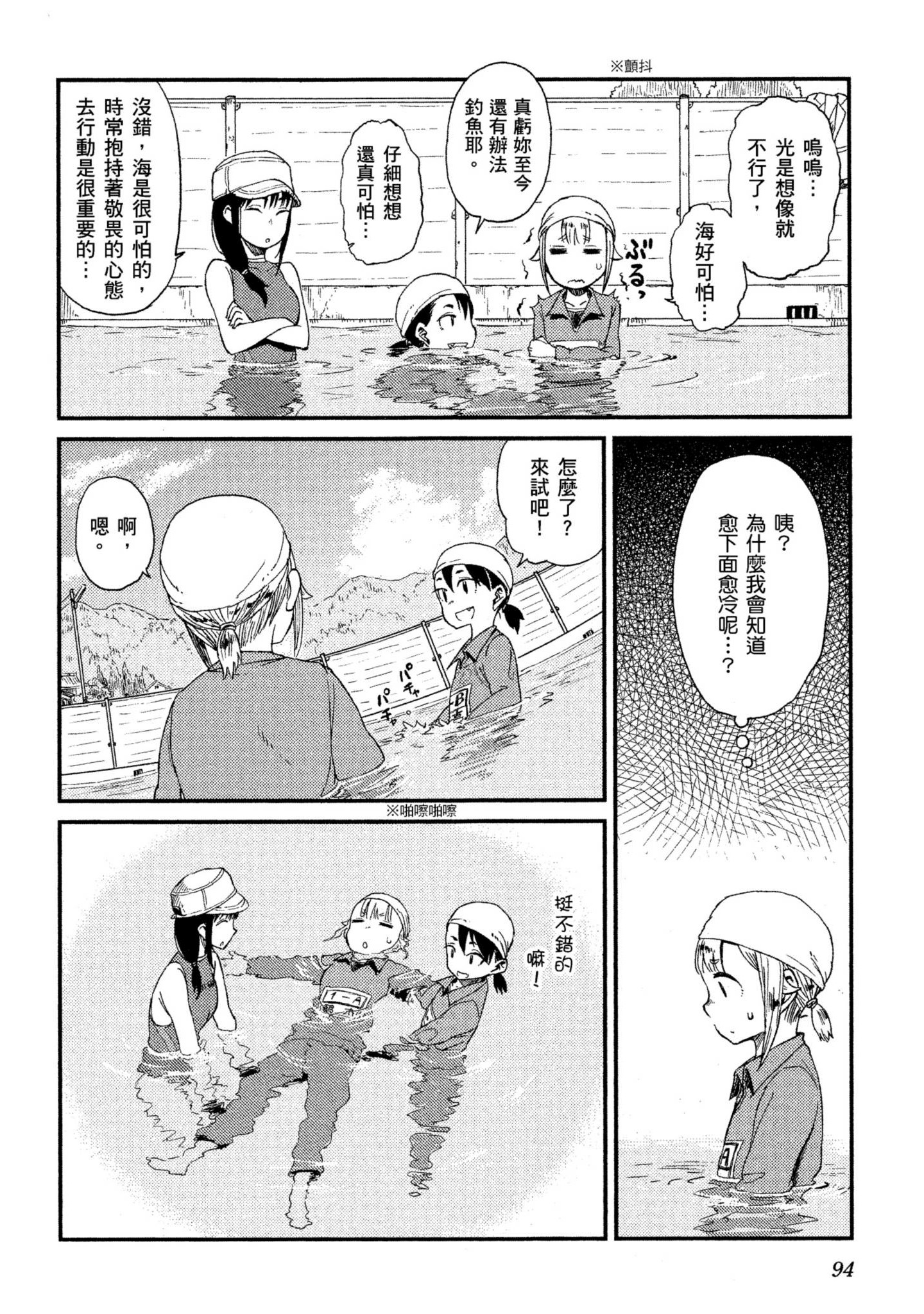 第 95 页