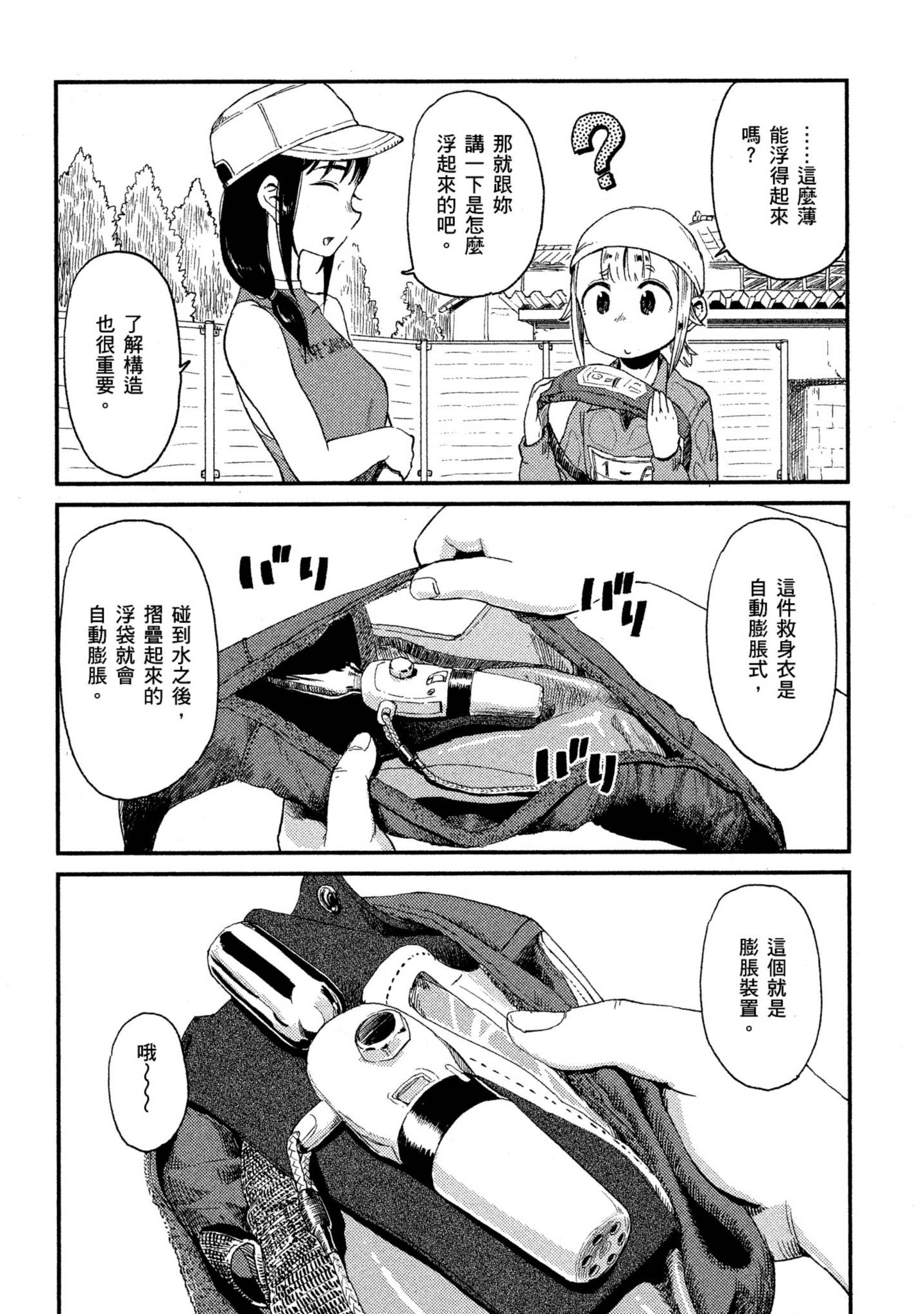 第 99 页