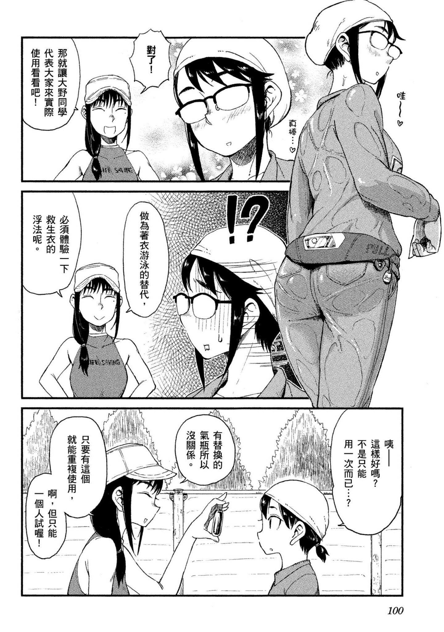 第 101 页
