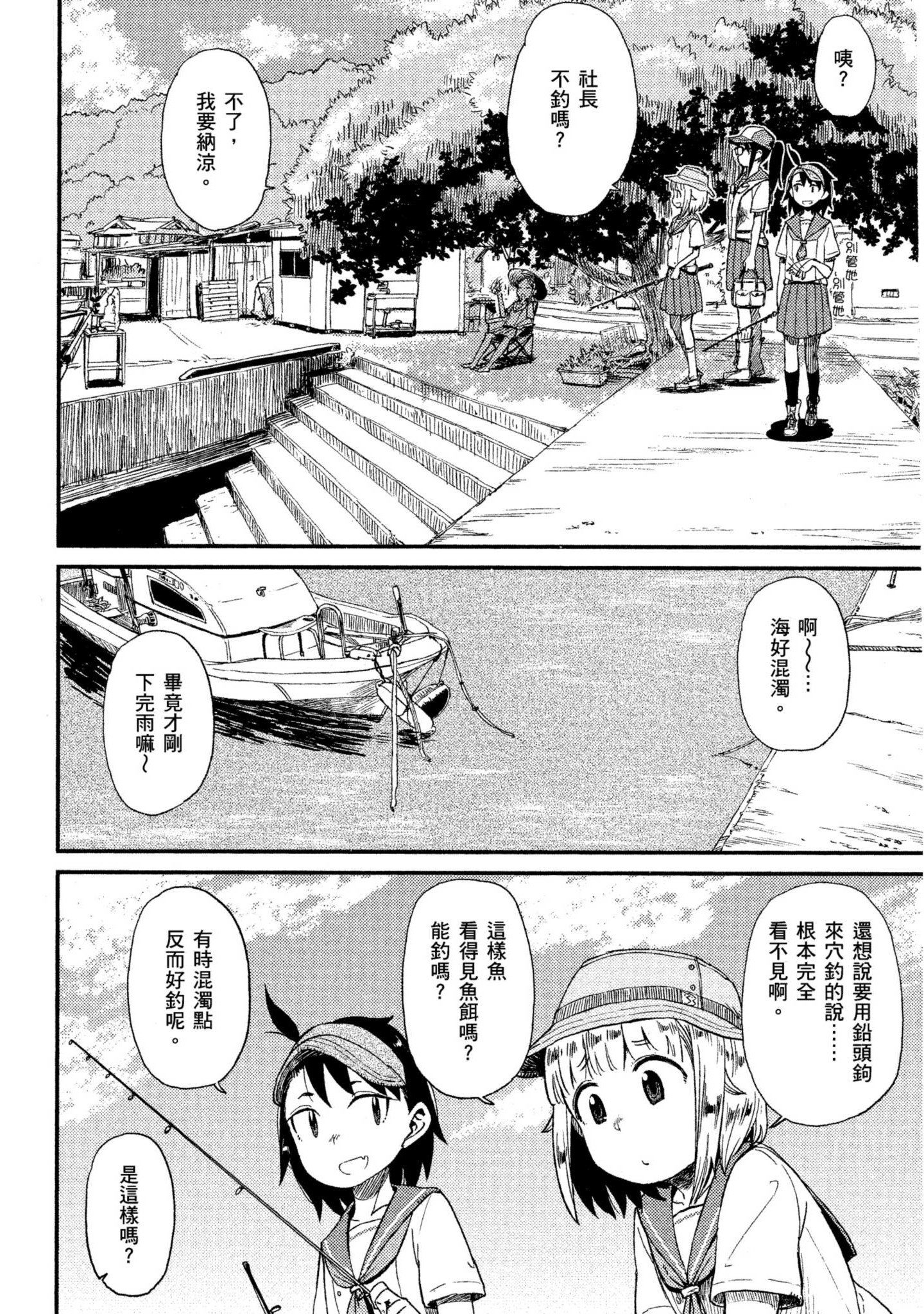 第 111 页