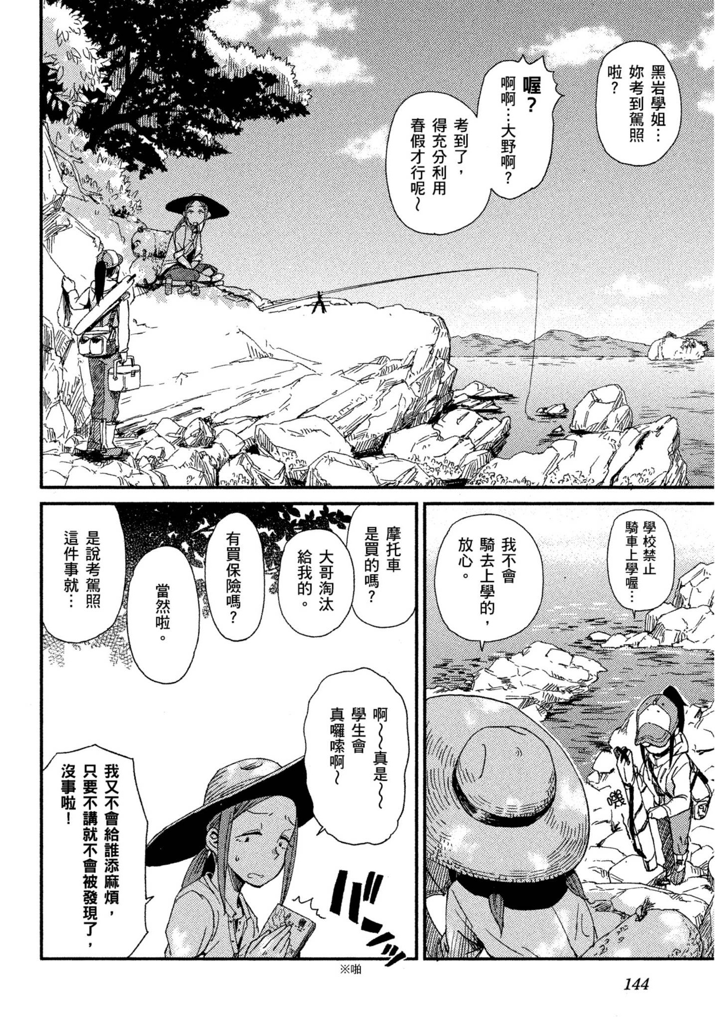 第 145 页