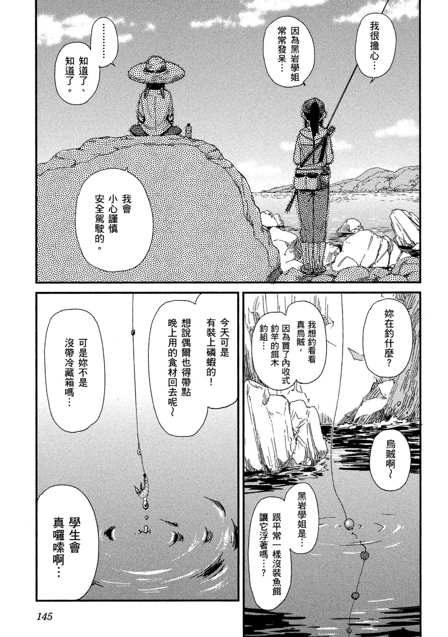 第 146 页