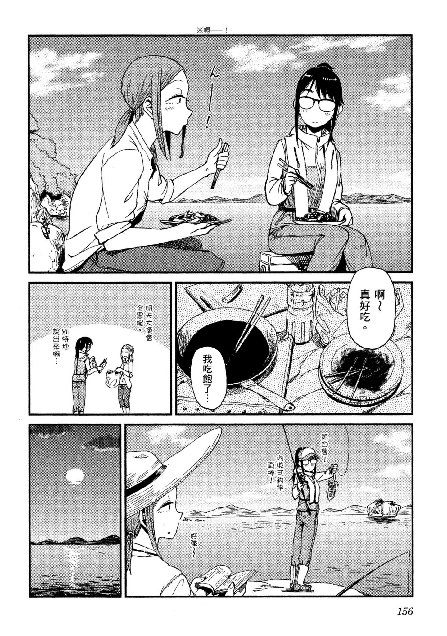 第 157 页