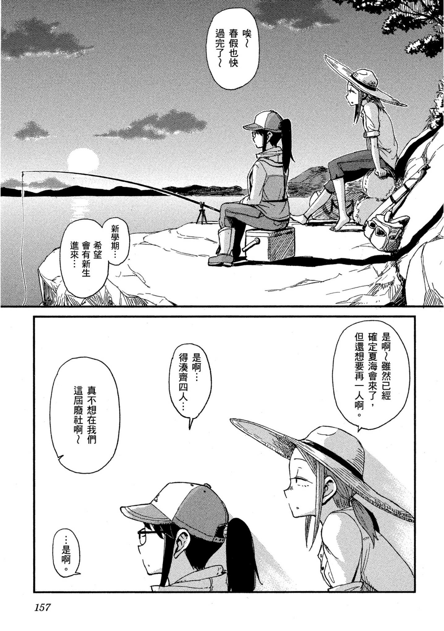 第 158 页