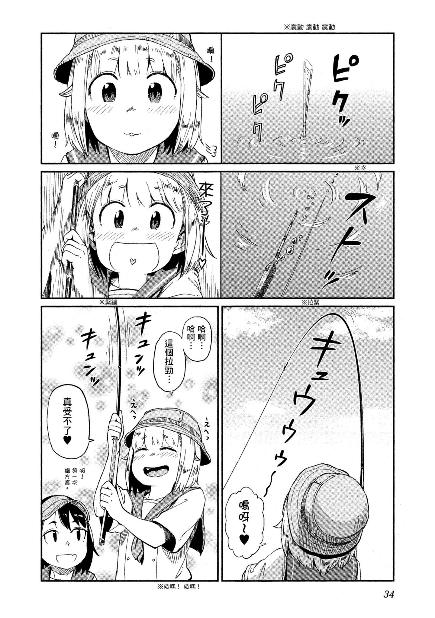 第 35 页