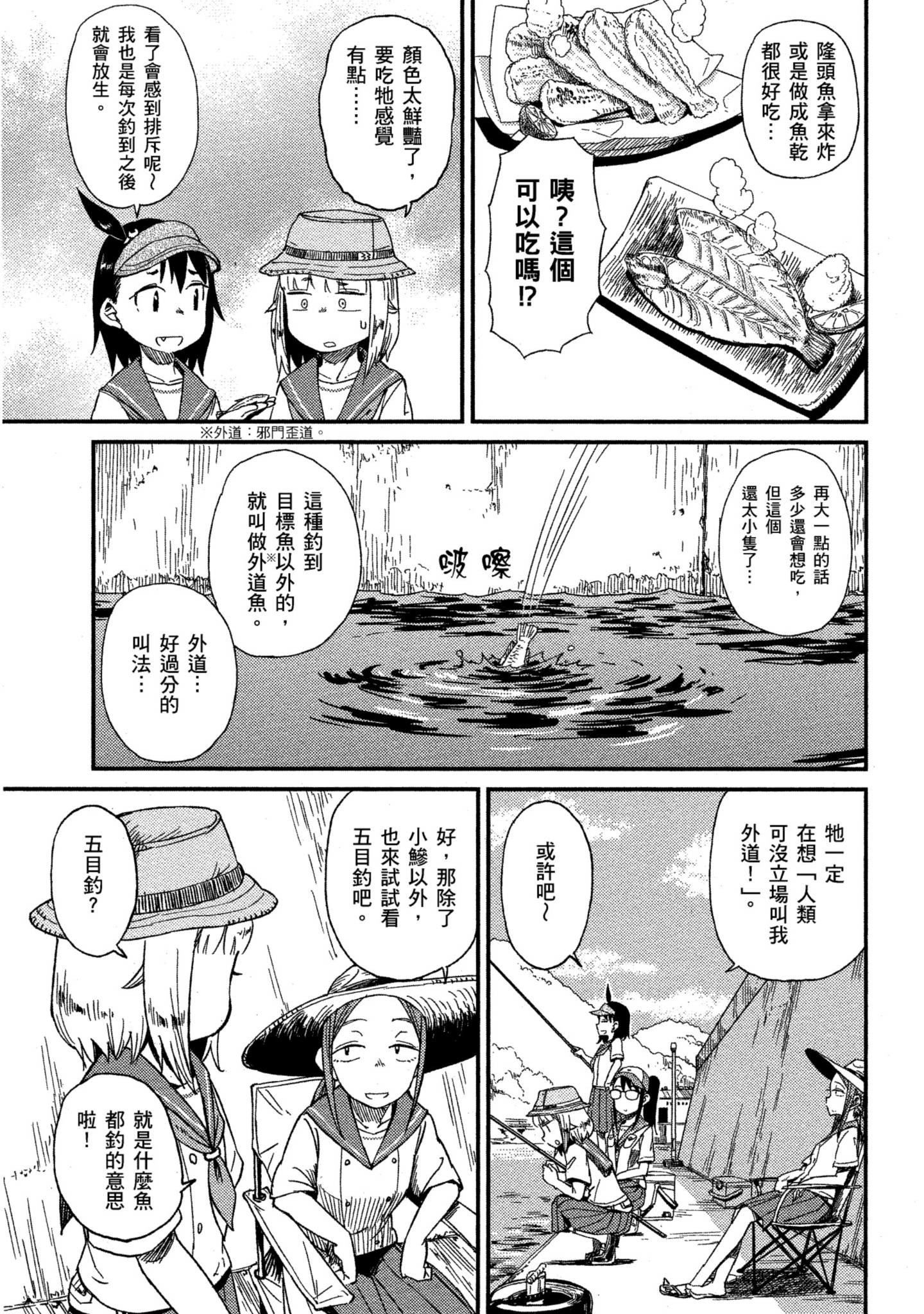 第 38 页