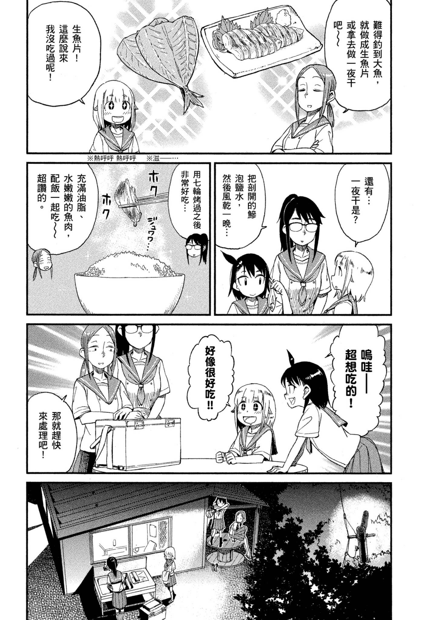 第 61 页