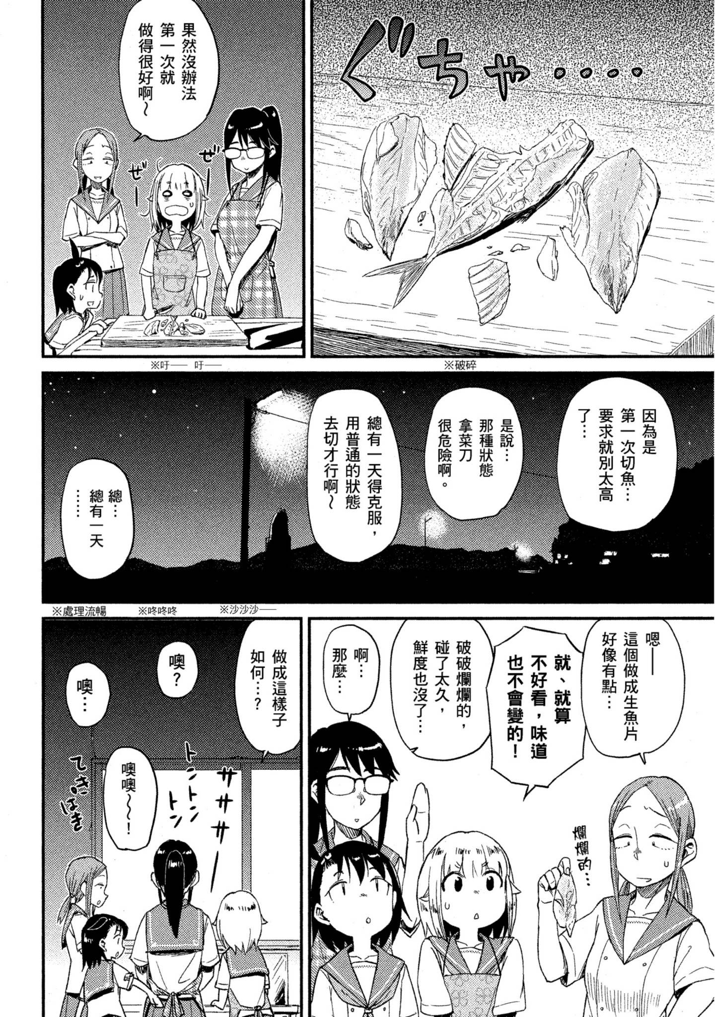 第 67 页