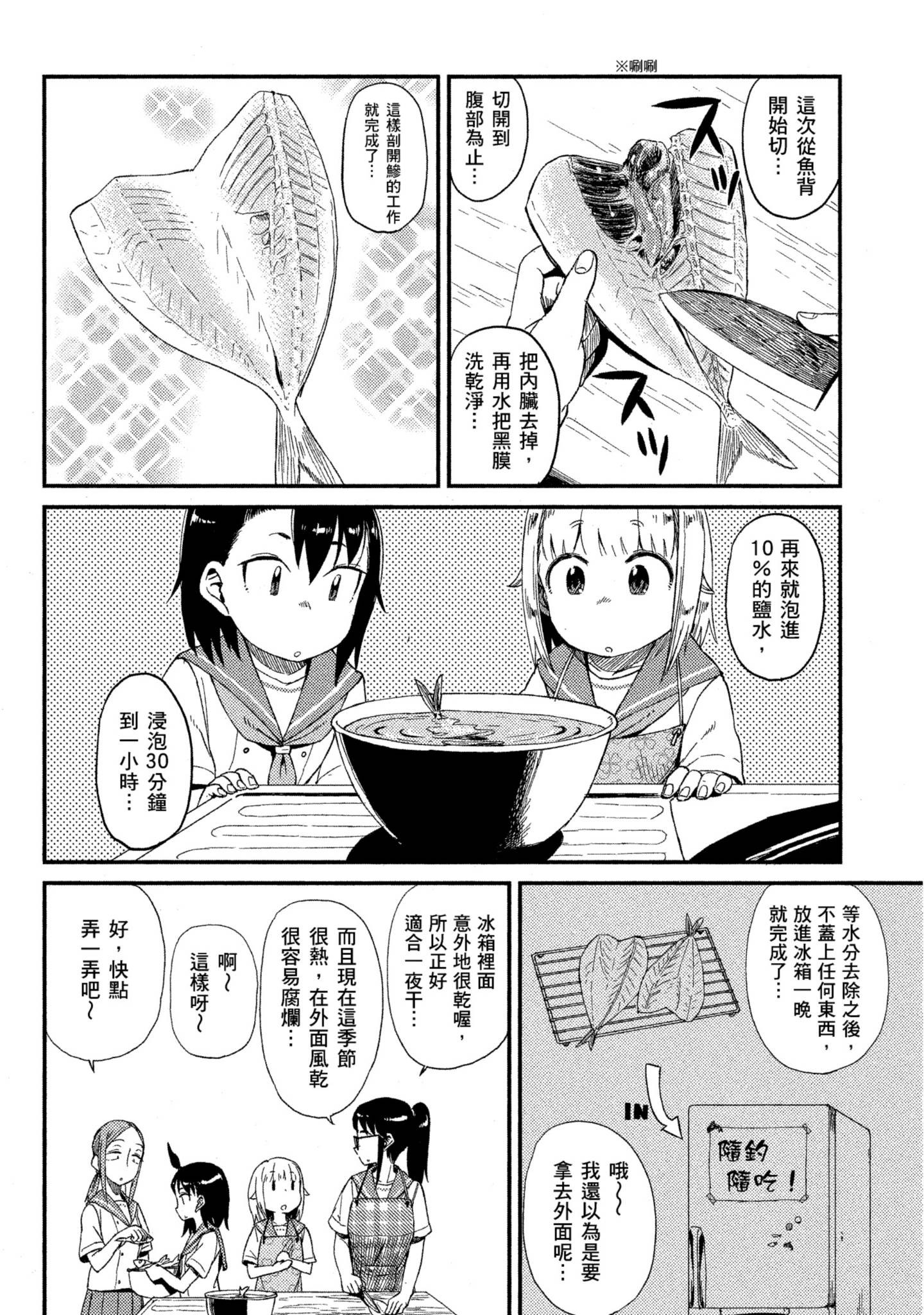 第 69 页