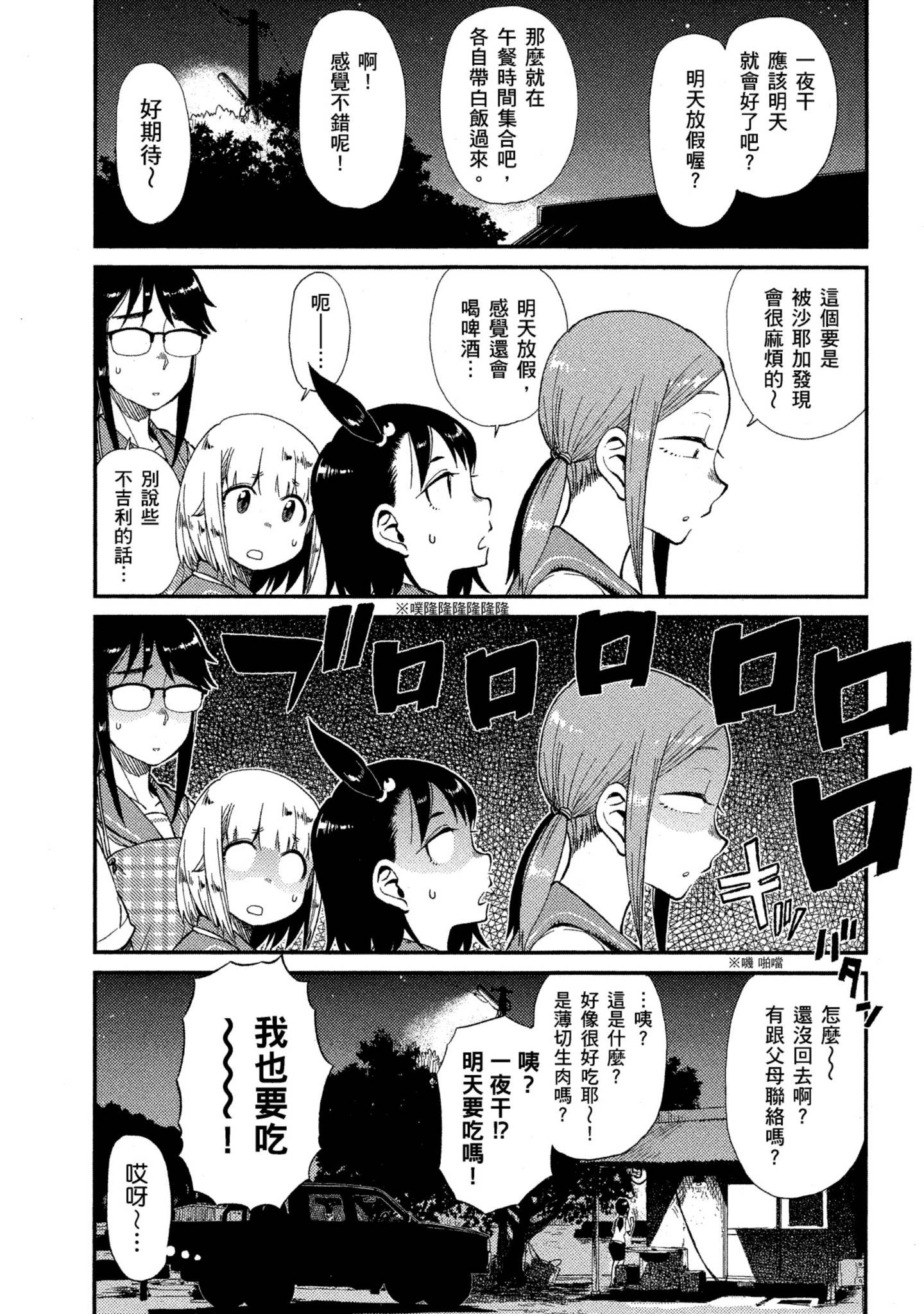 第 70 页