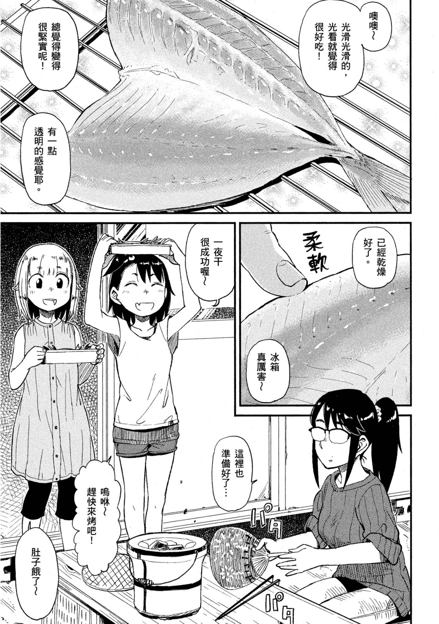 第 72 页