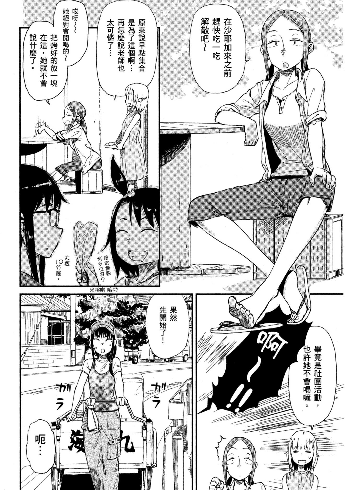 第 73 页