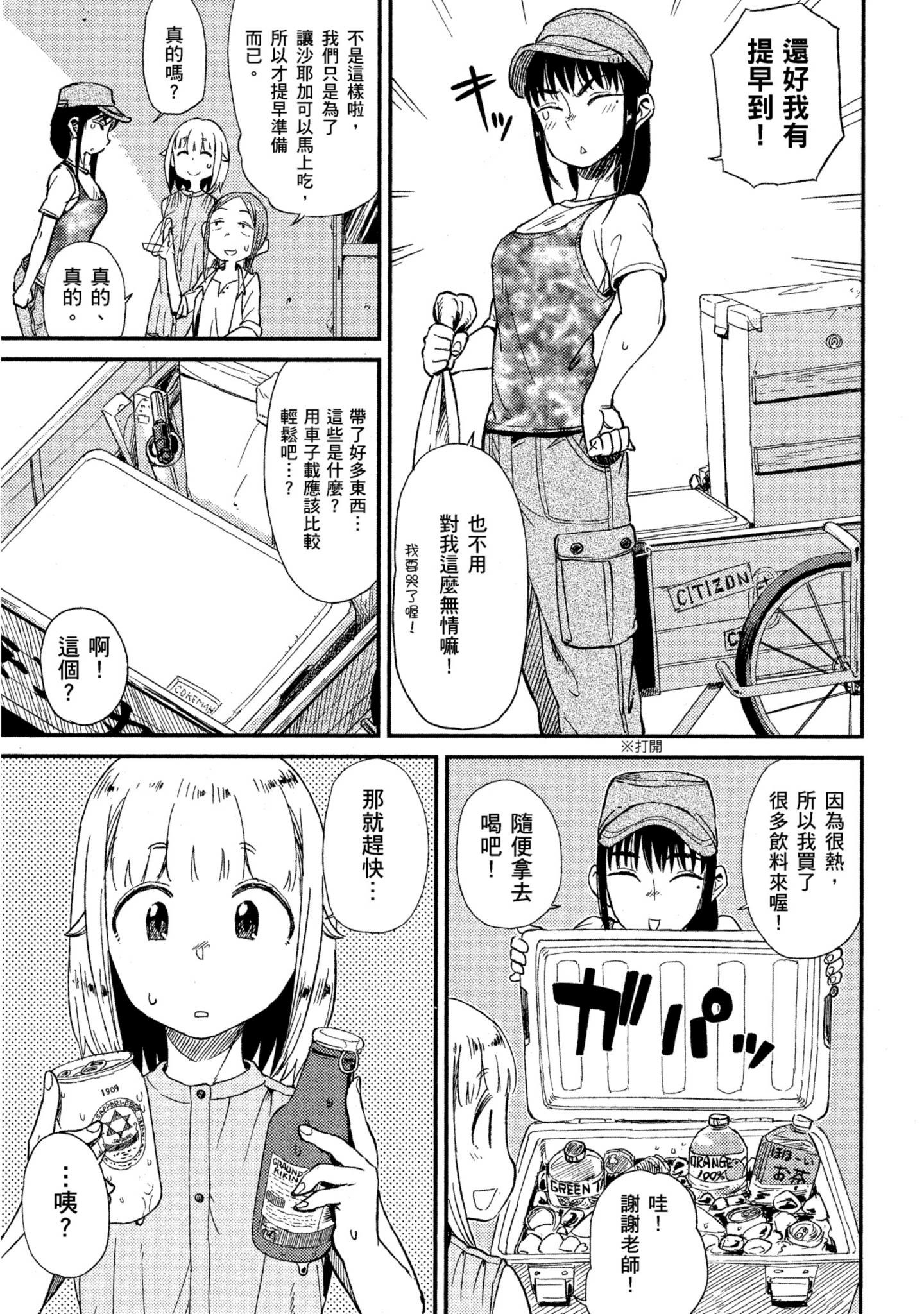 第 74 页