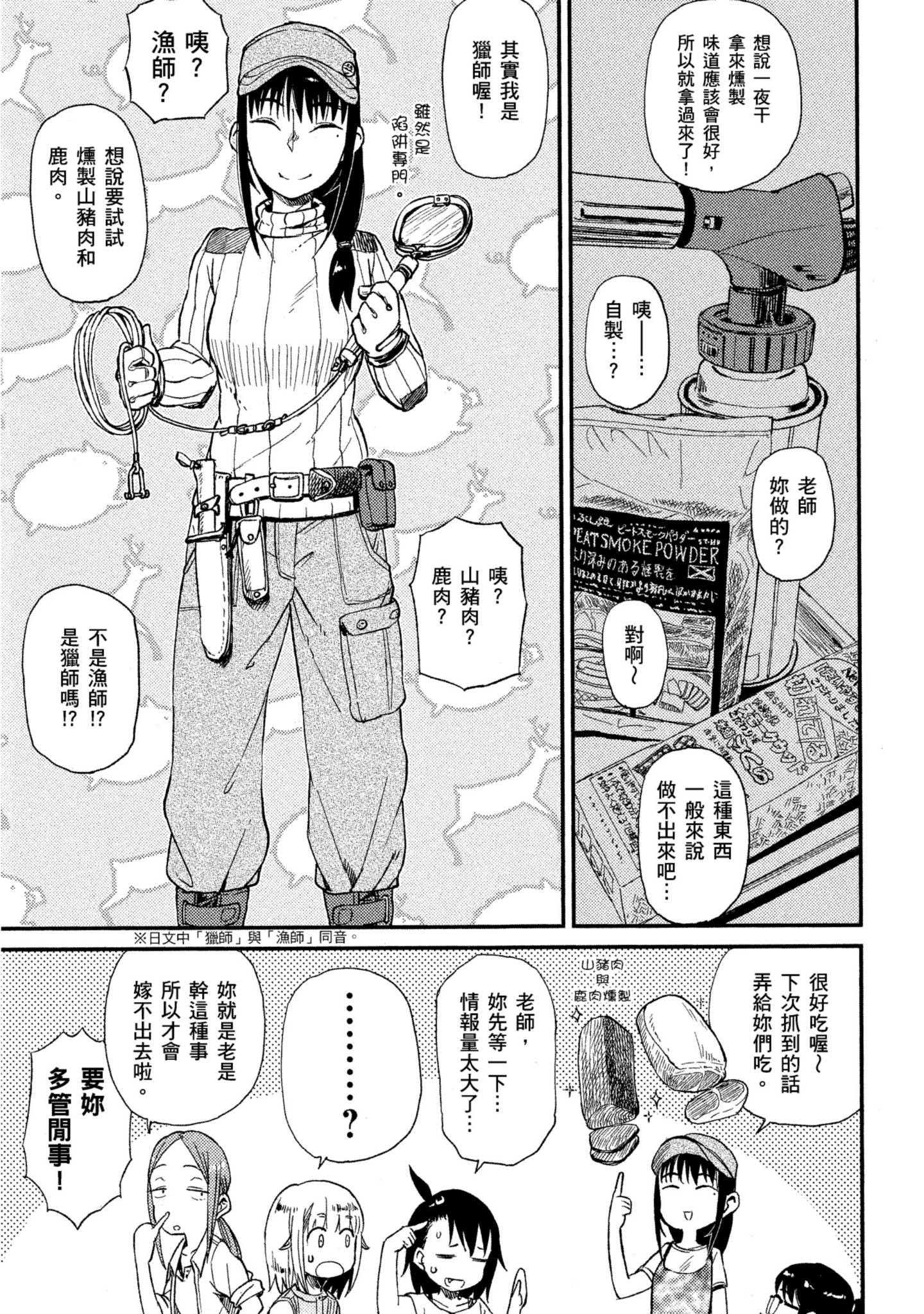 第 76 页