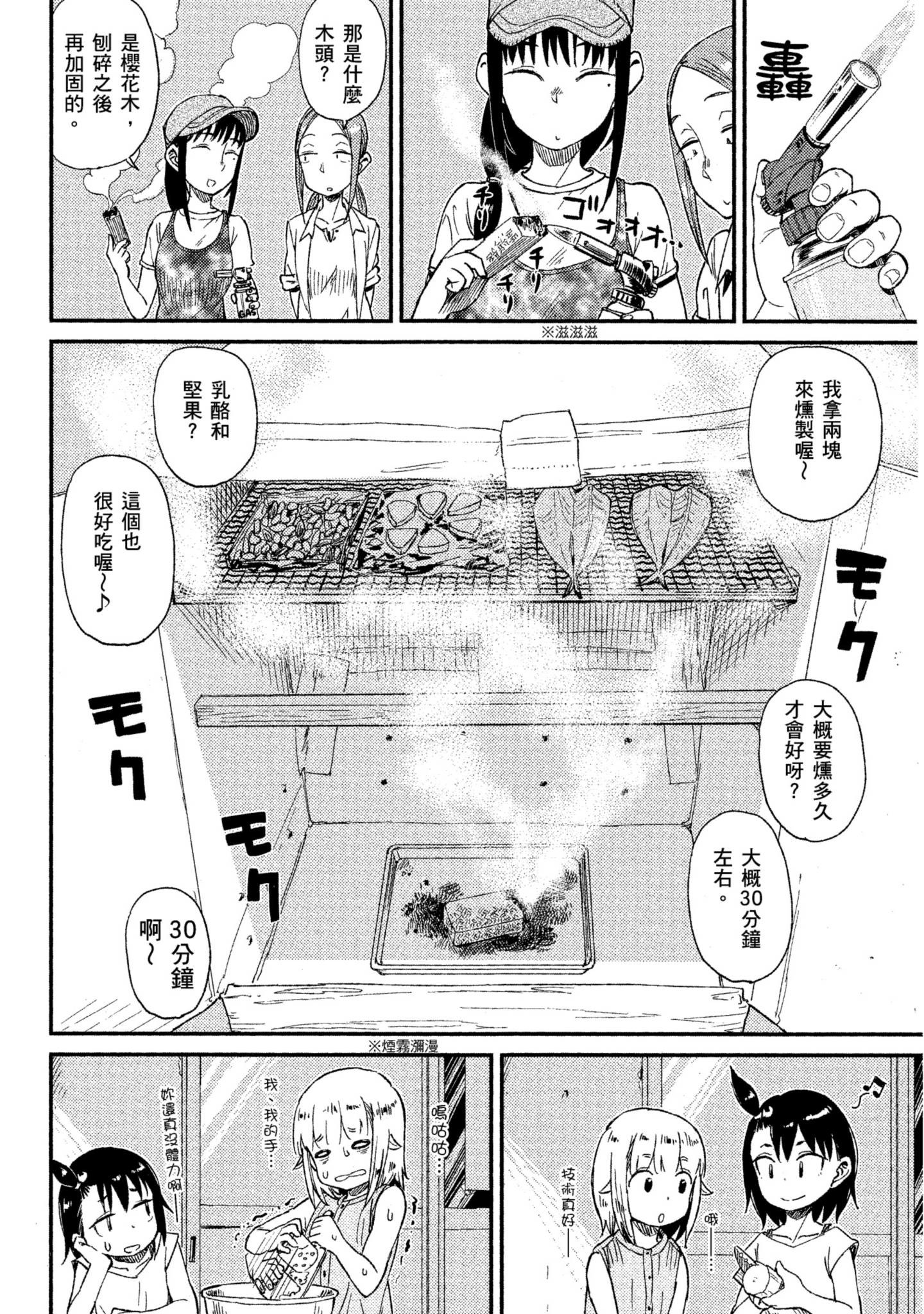 第 77 页