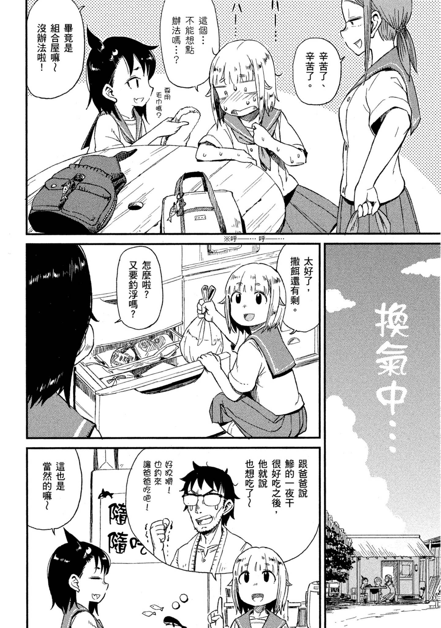 第 87 页