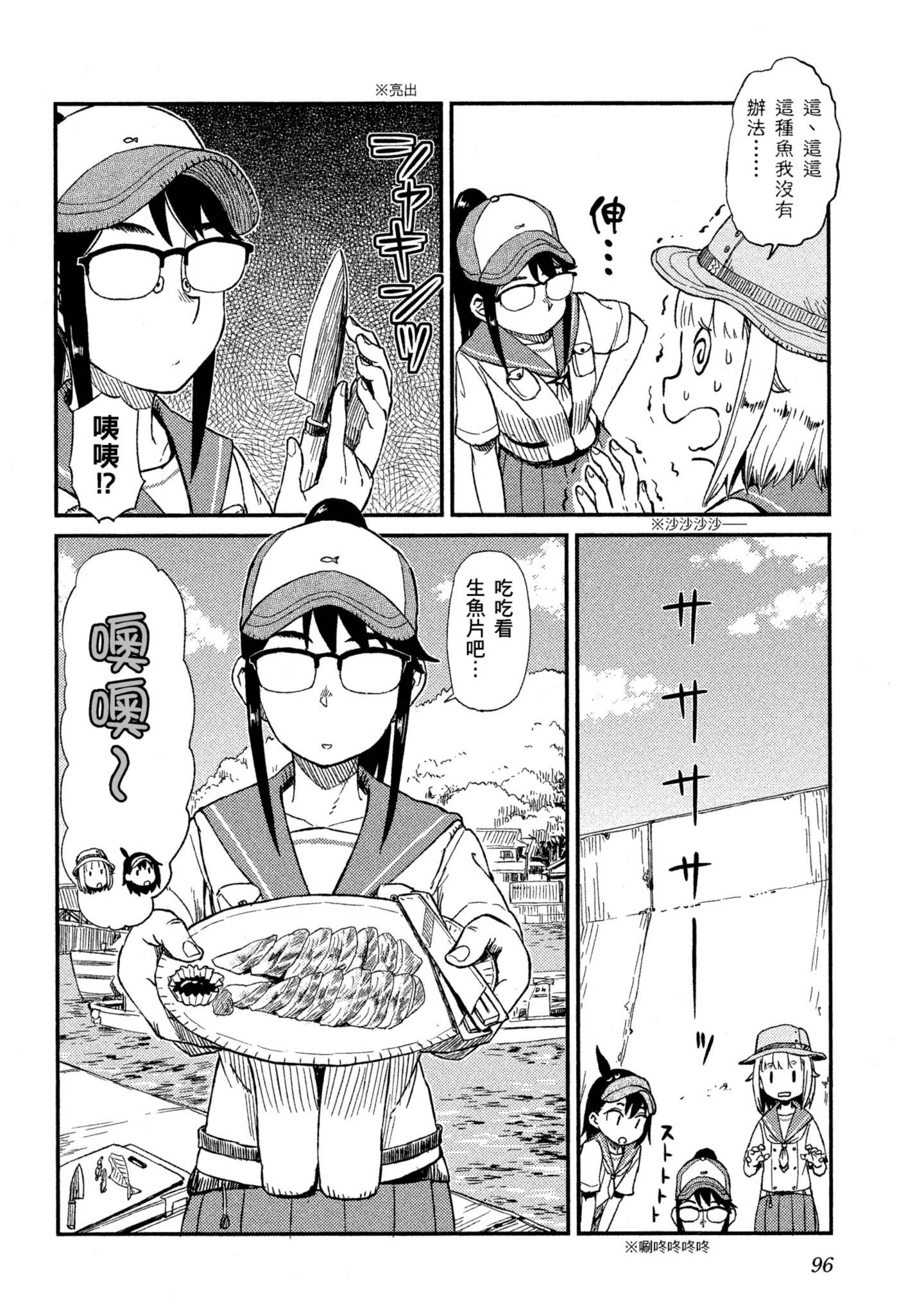 第 97 页