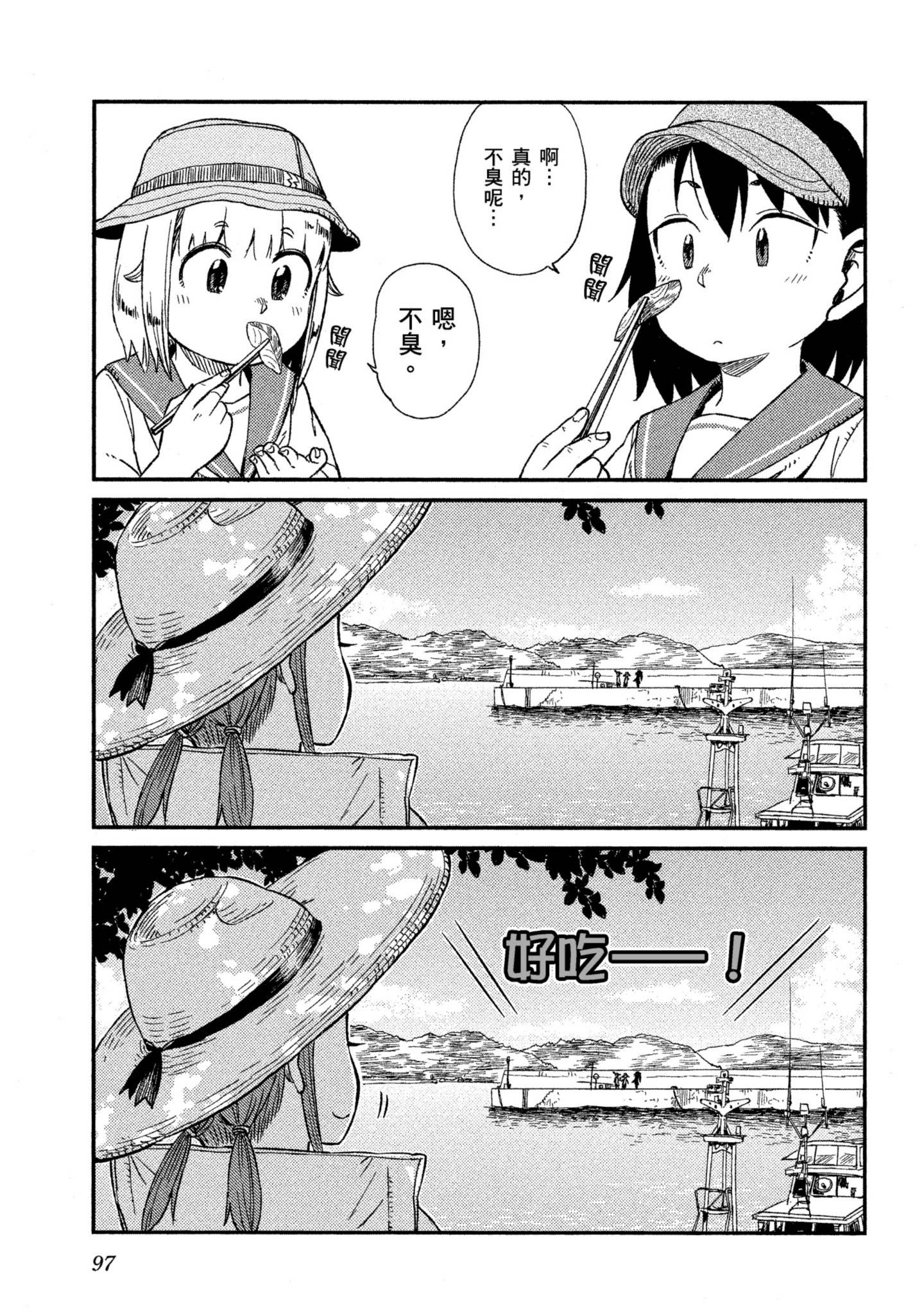 第 98 页