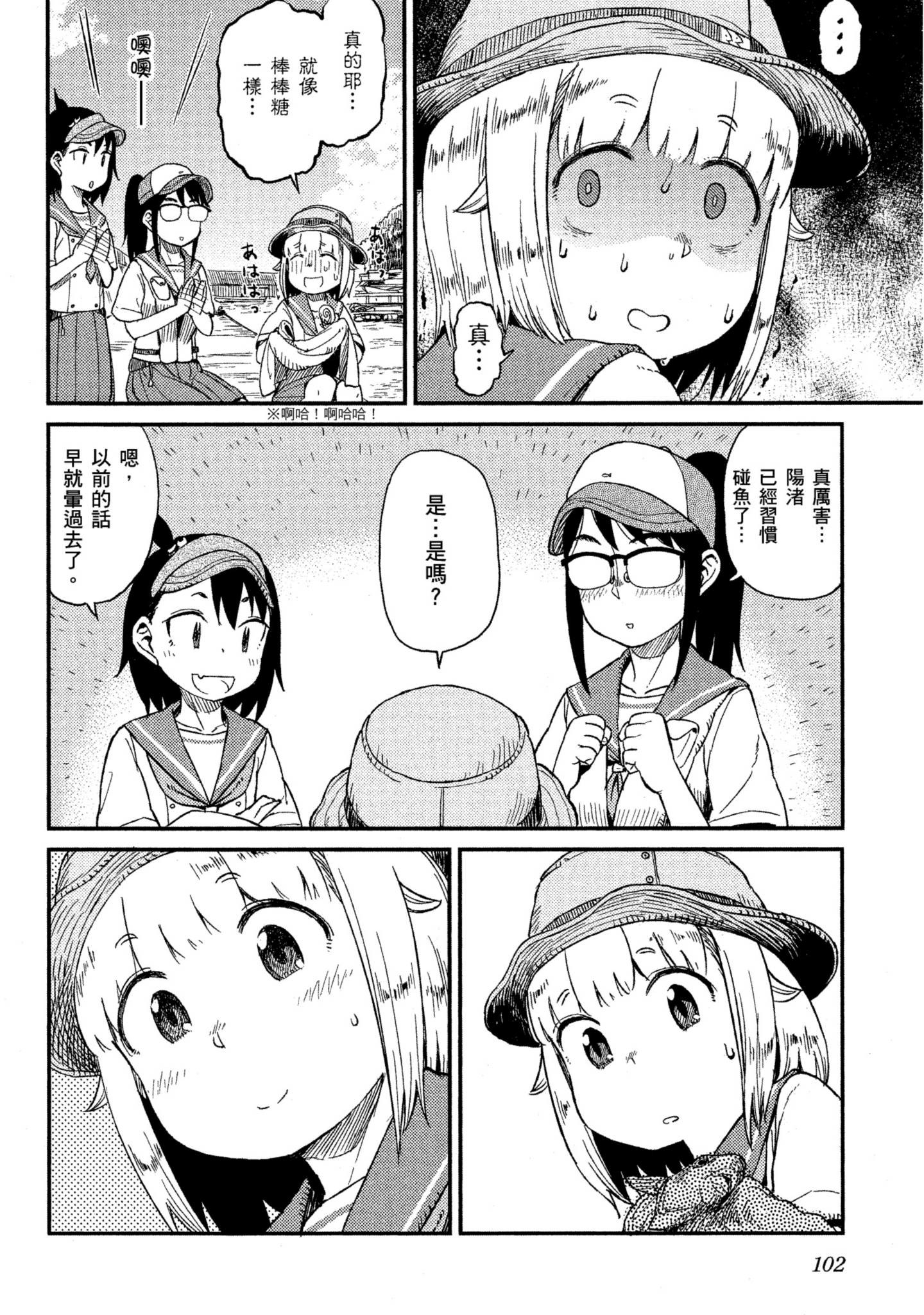 第 103 页