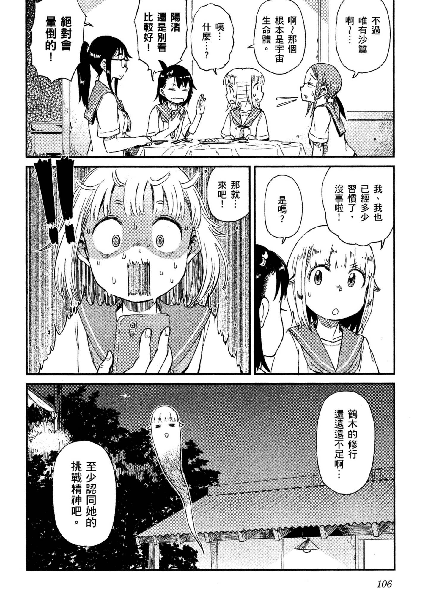 第 107 页