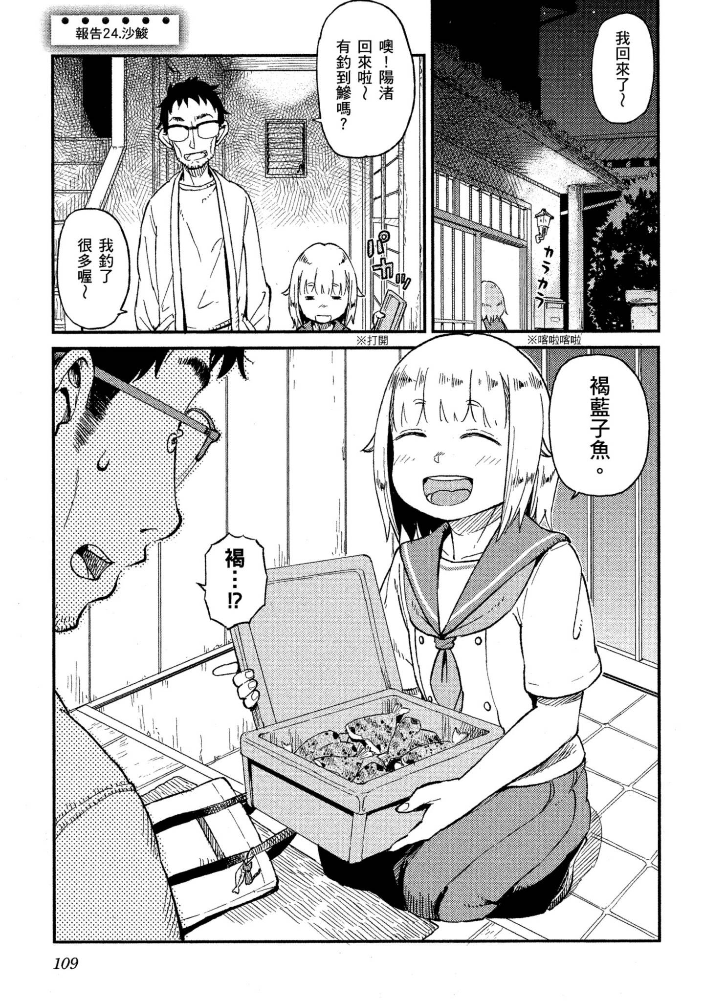 第 110 页