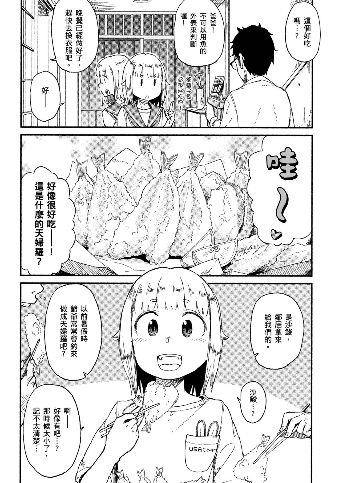 第 111 页