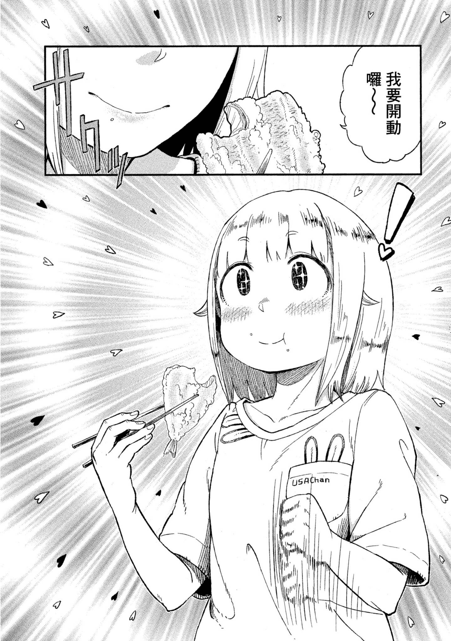 第 112 页