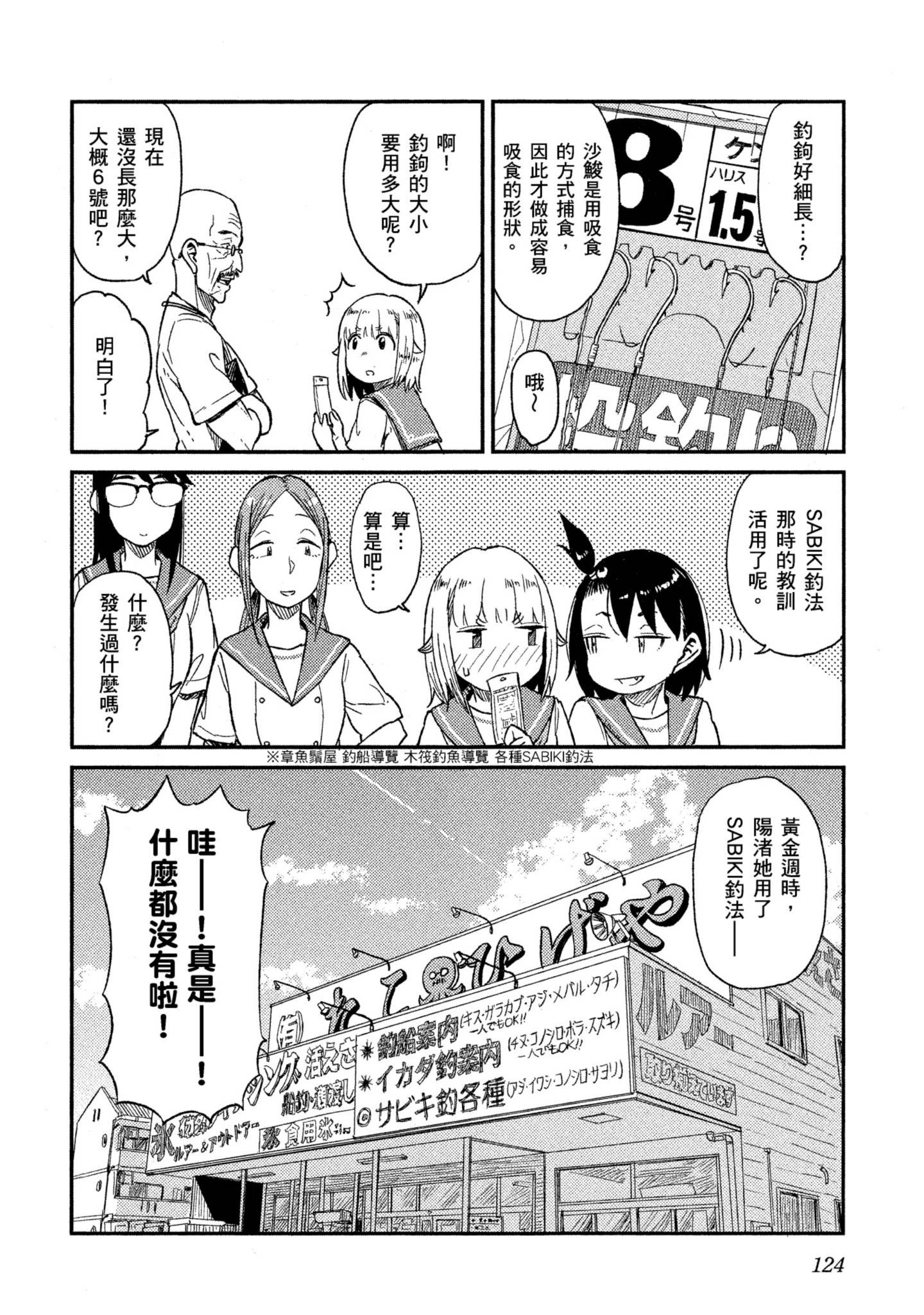 第 125 页