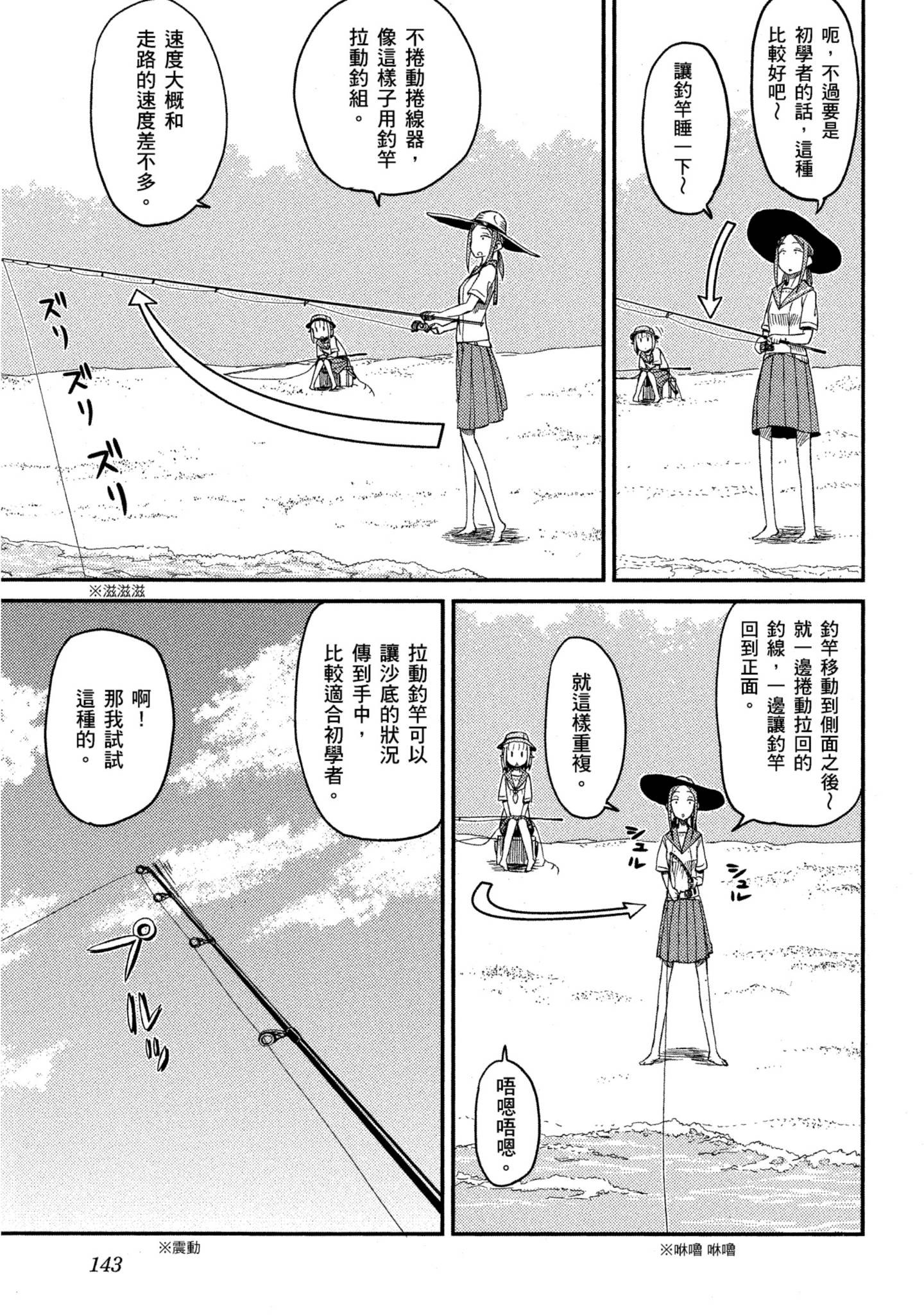第 144 页