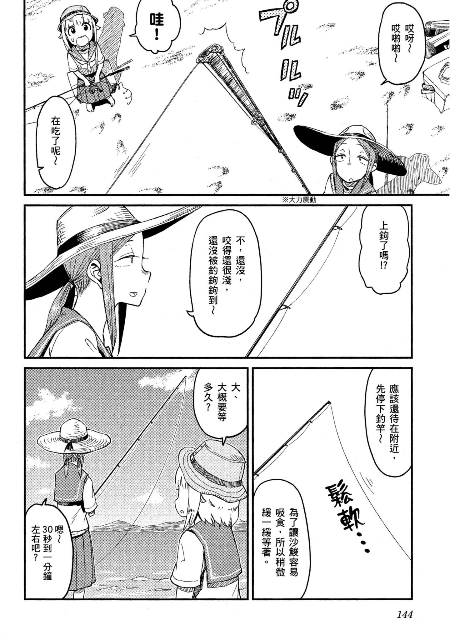 第 145 页