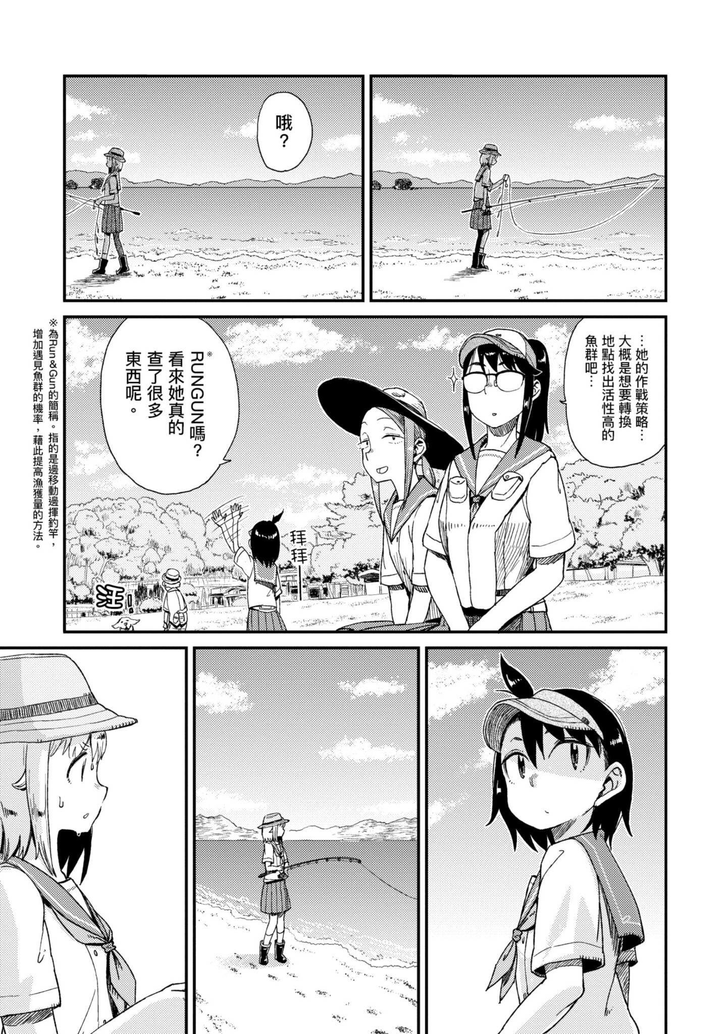第 20 页